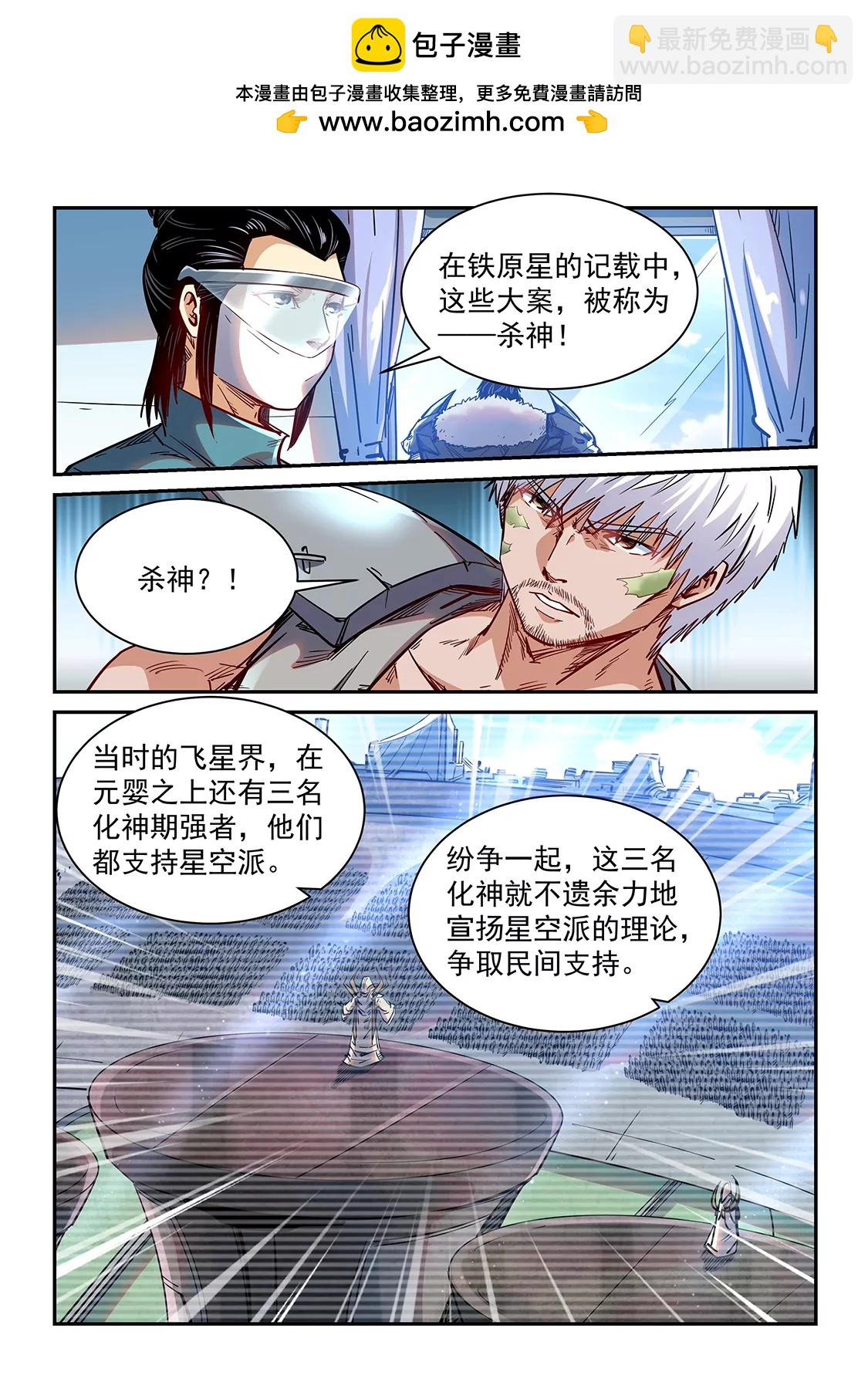 第357话-第354话