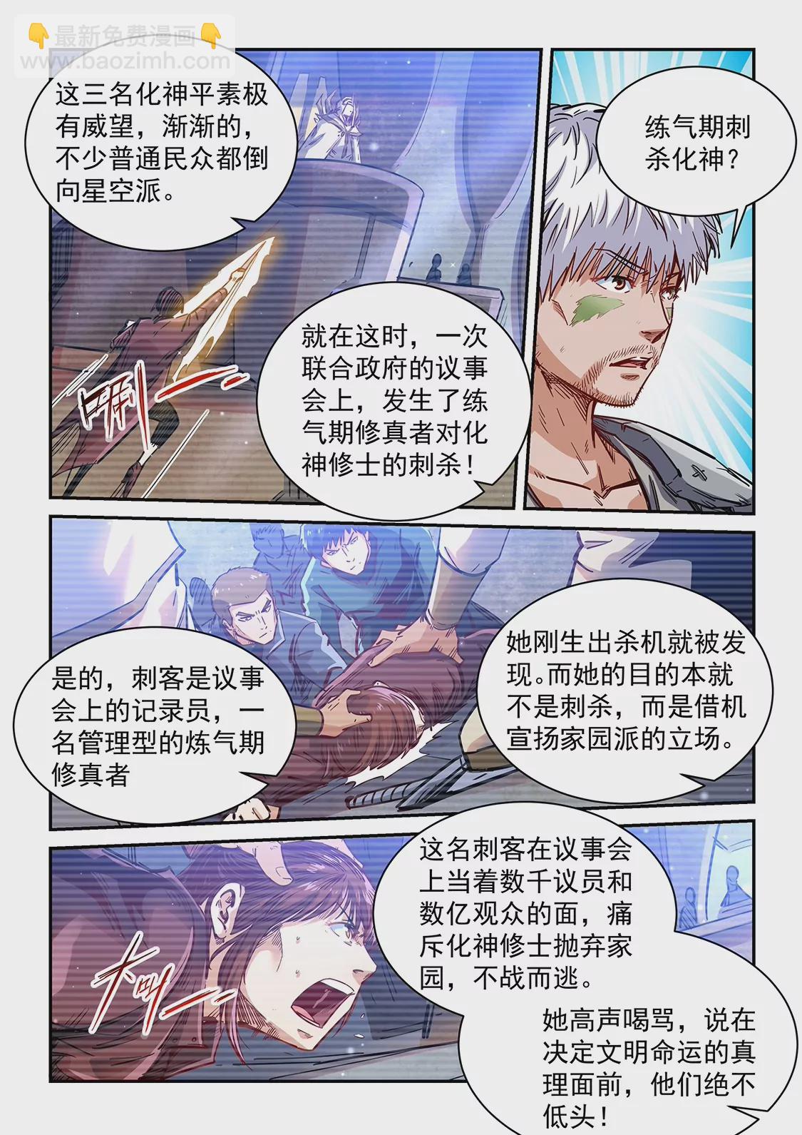 第357话-第354话