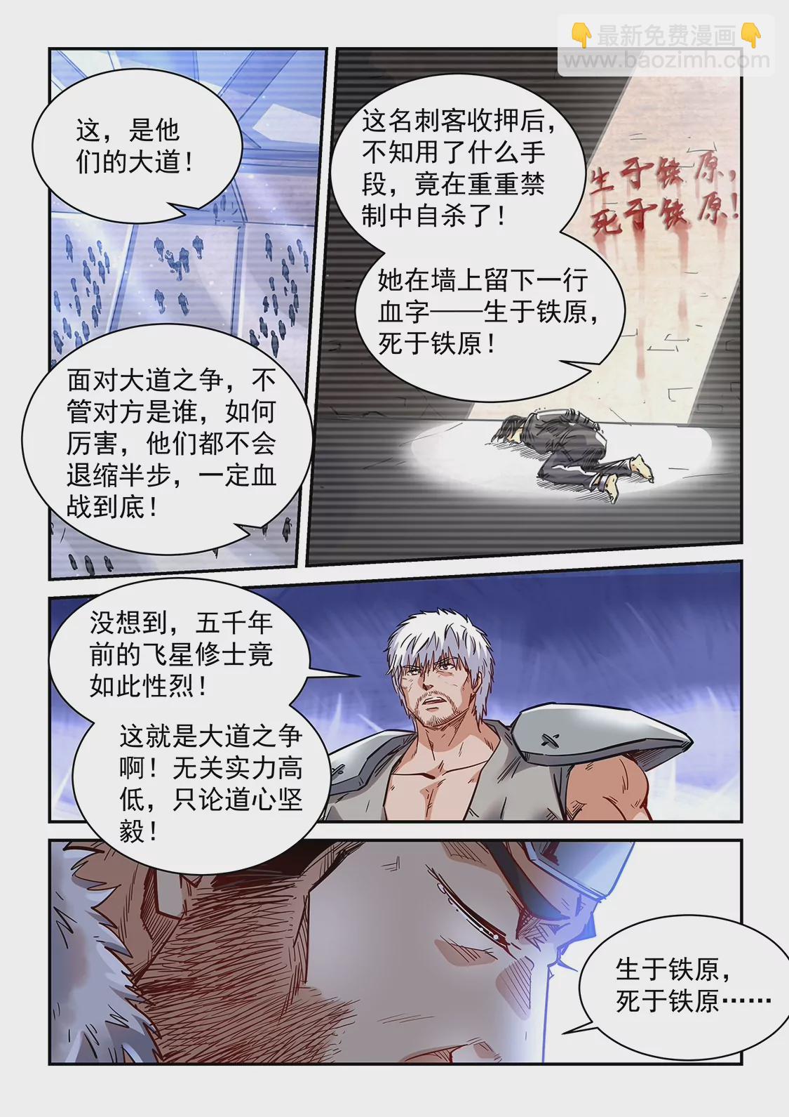 第357话-第354话
