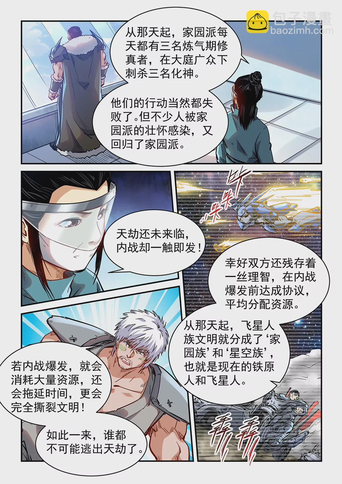 第357话-第354话