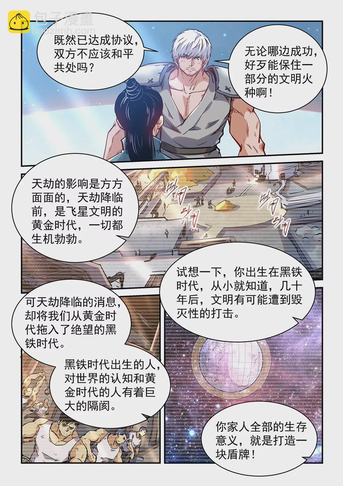 第357话-第354话