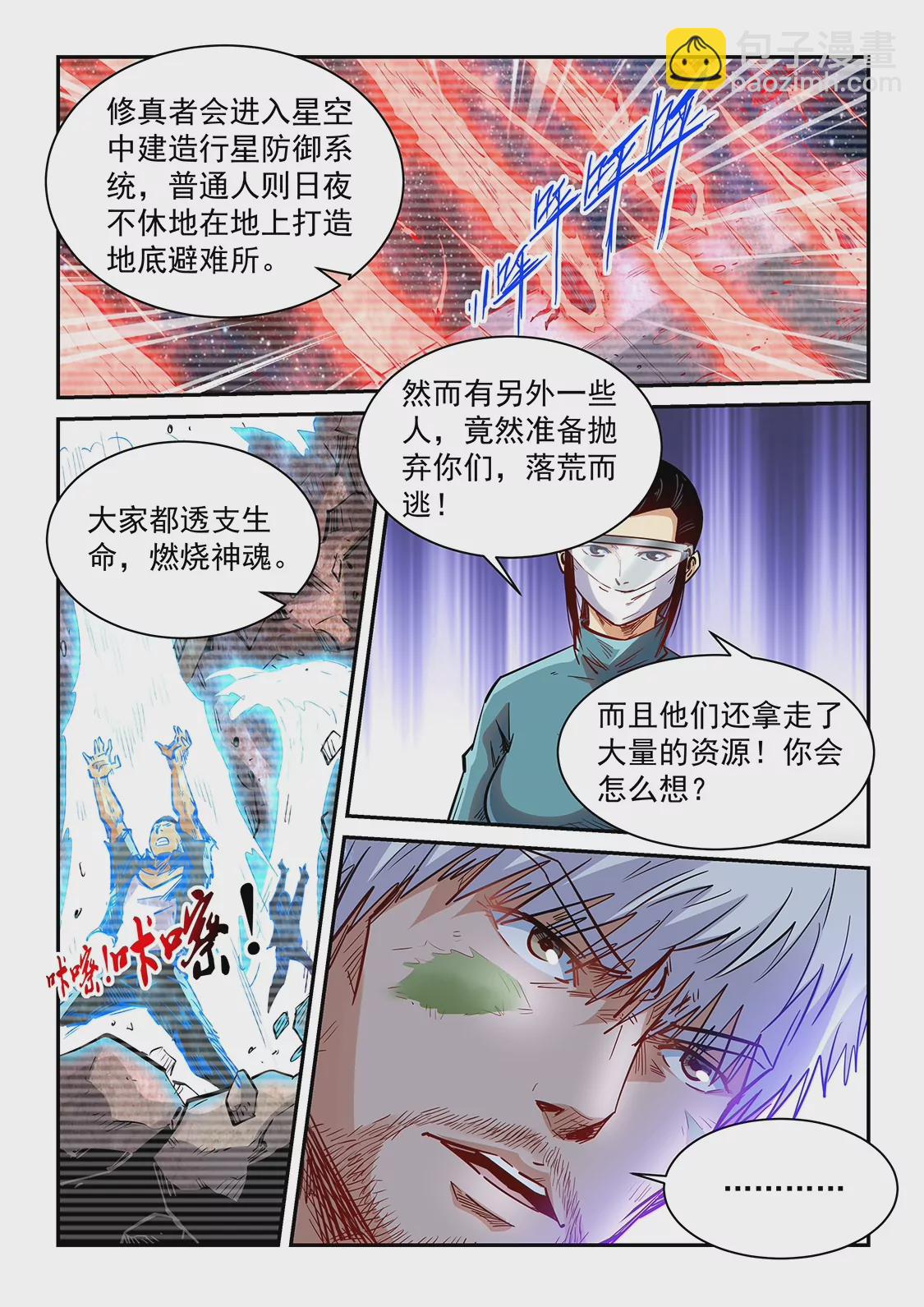 第357话-第354话