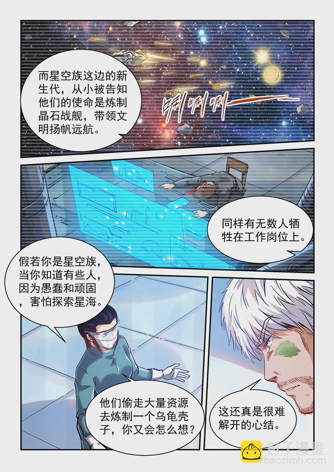 第357话-第354话