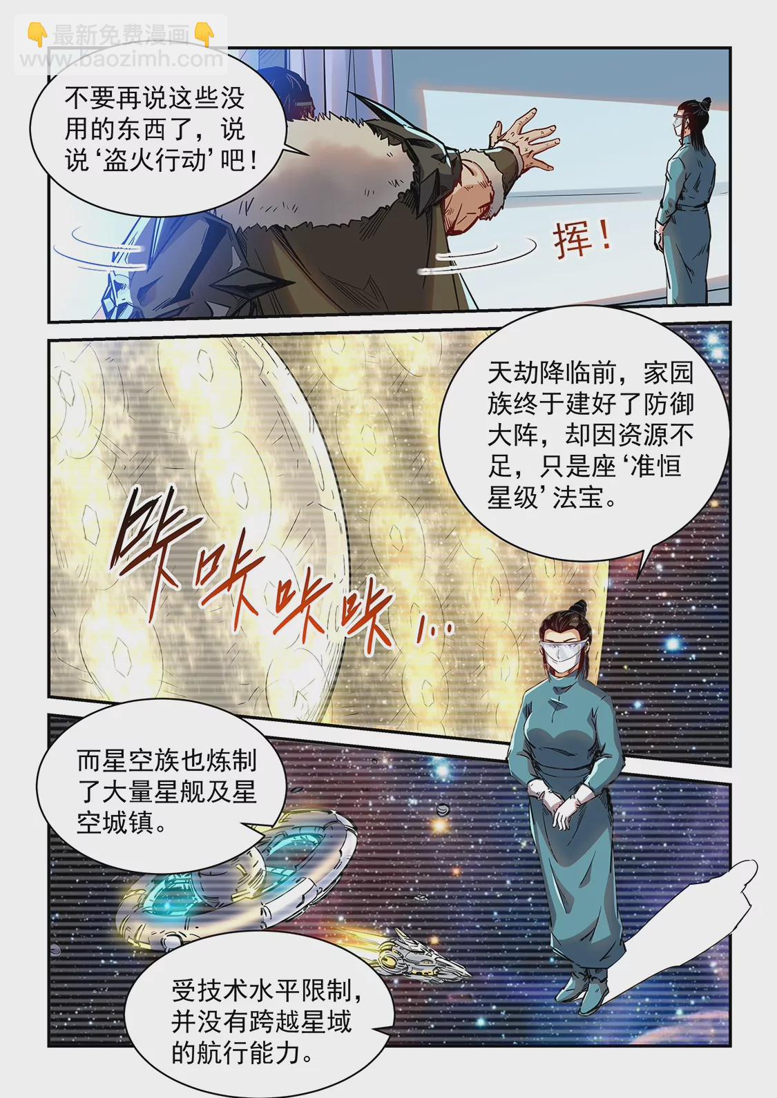 第357话-第354话