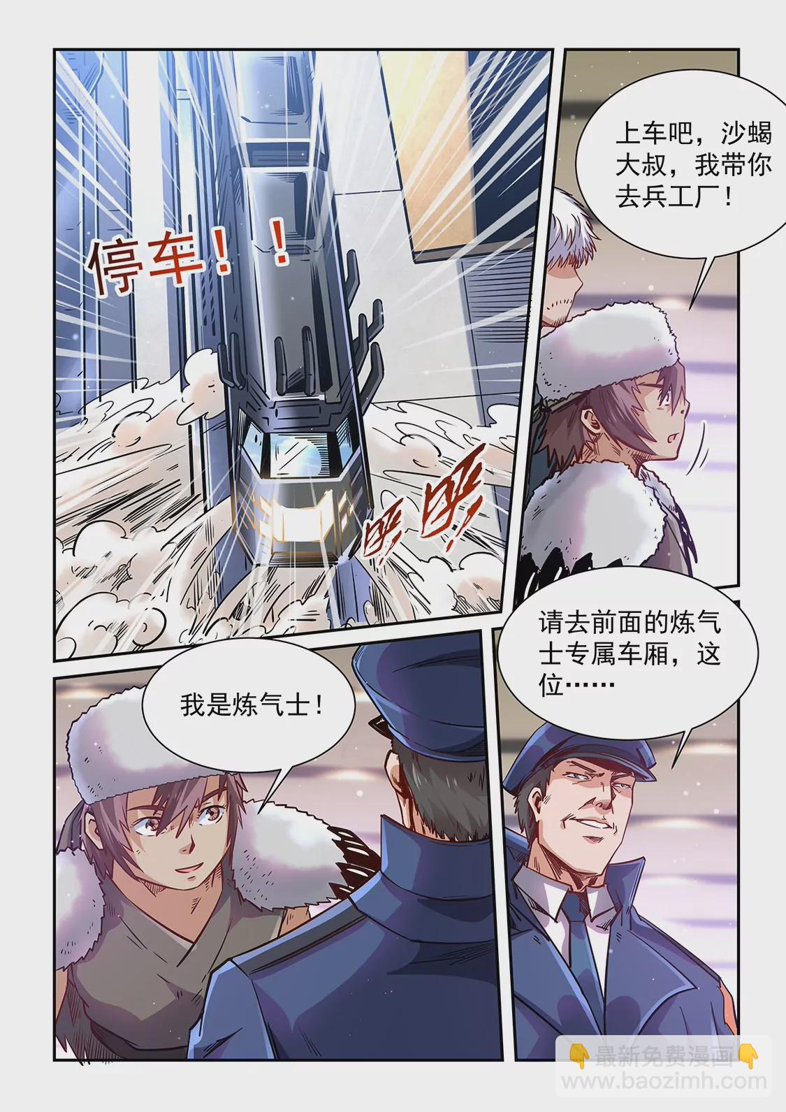 第359话-第356话