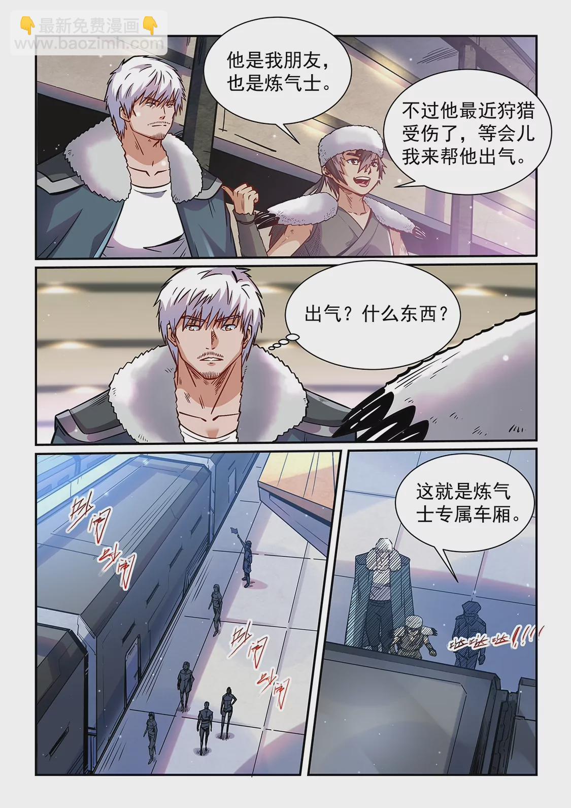 第359话-第356话