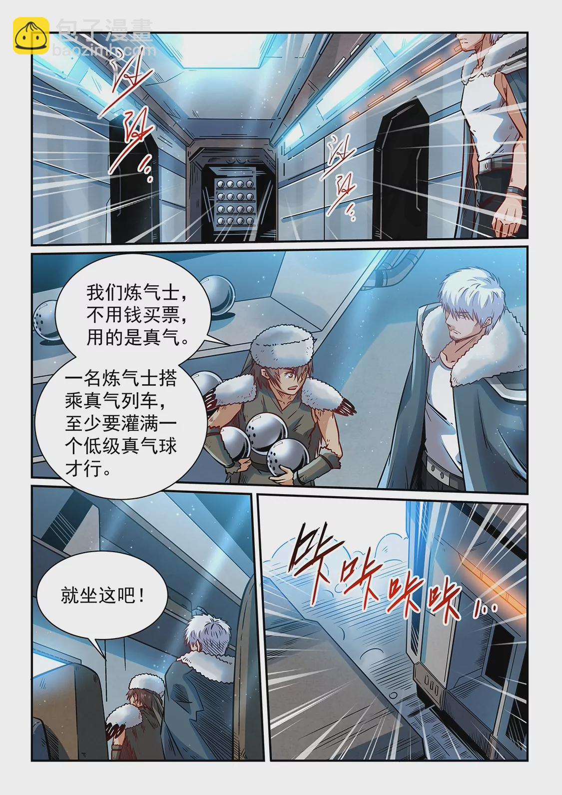 第359话-第356话
