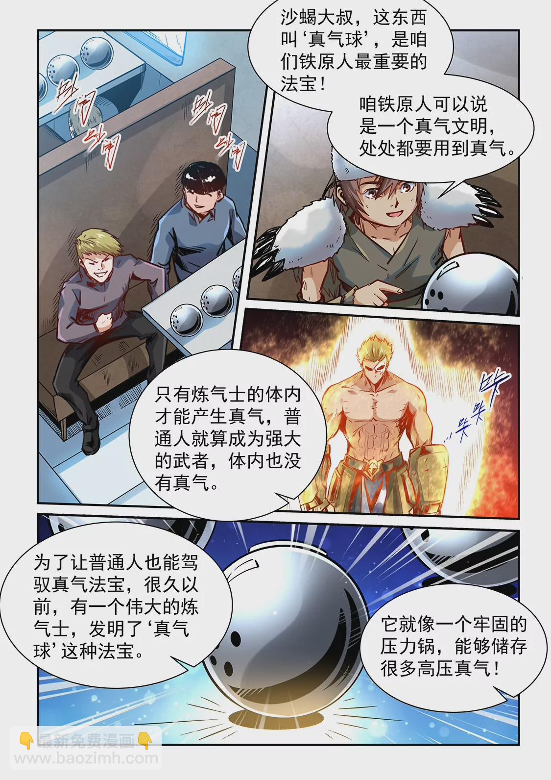 第359话-第356话