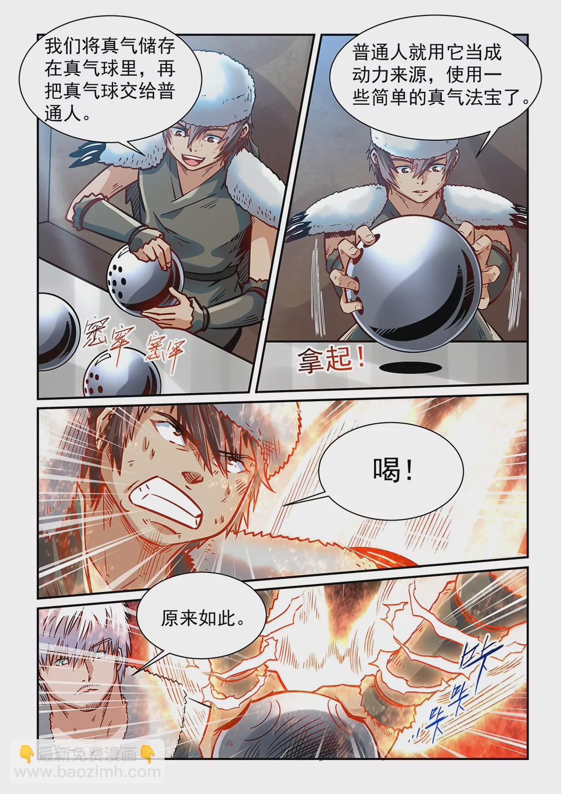 第359话-第356话