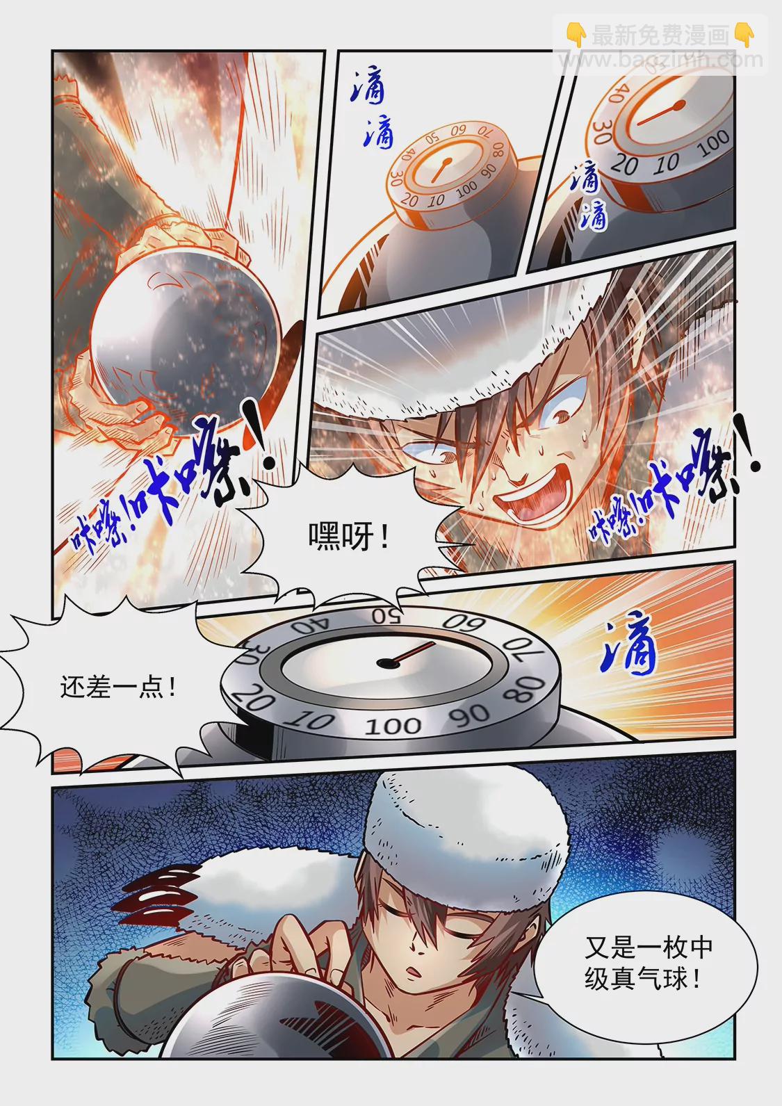 第359话-第356话