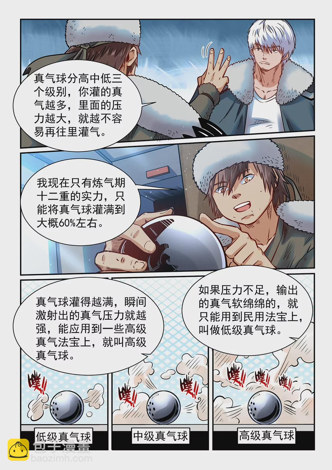 第359话-第356话