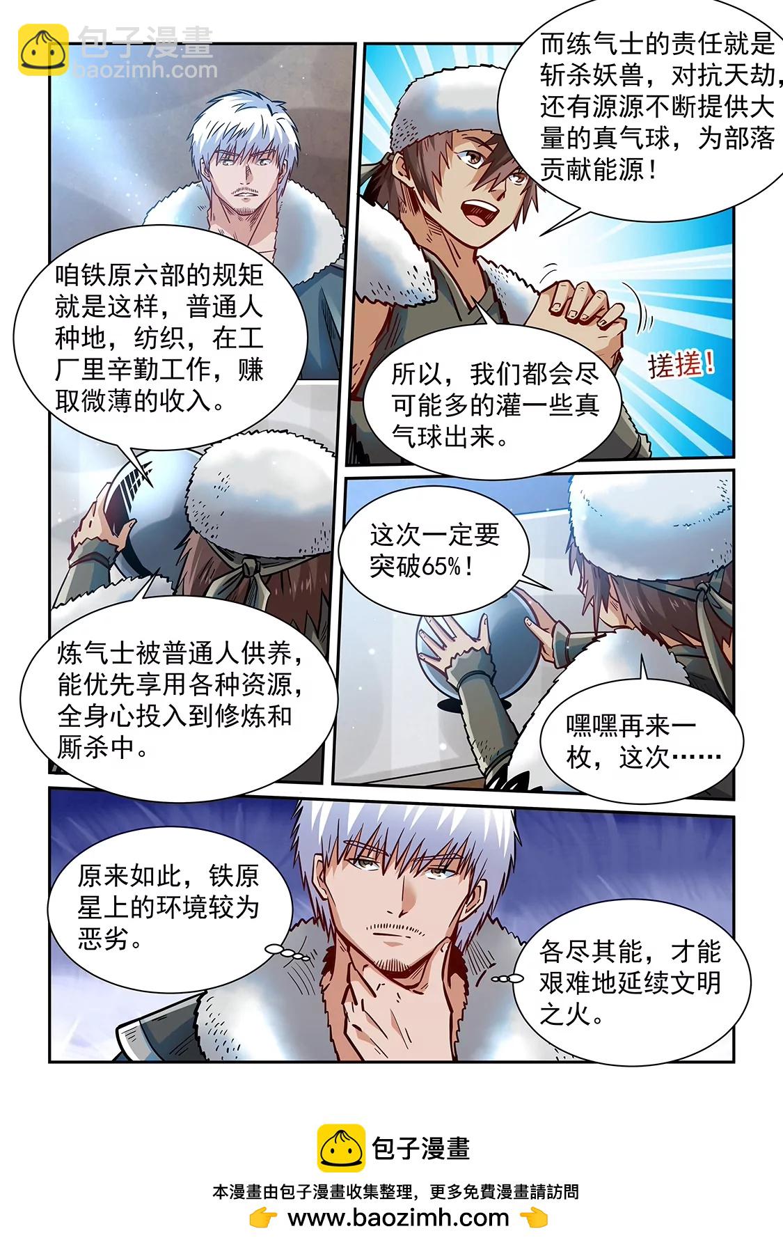 第359话-第356话