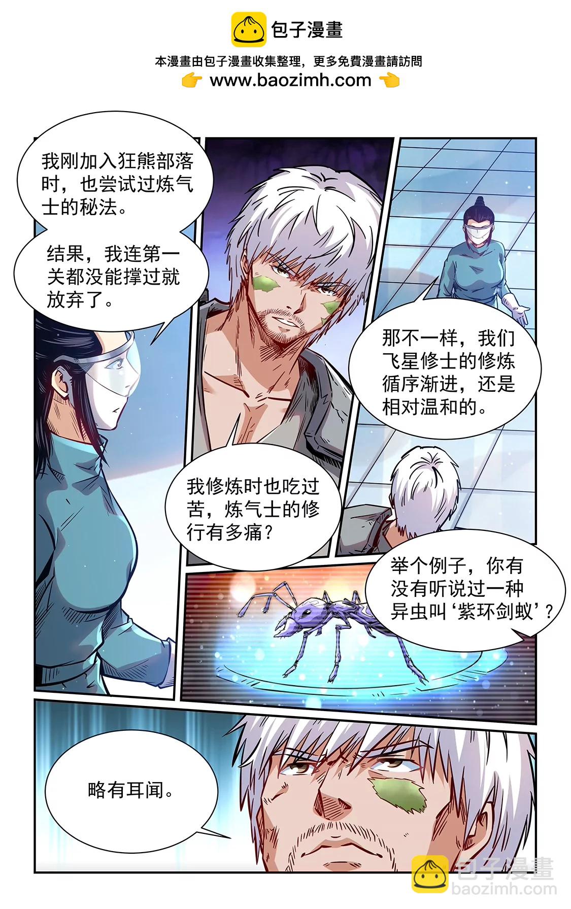 第359话-第356话