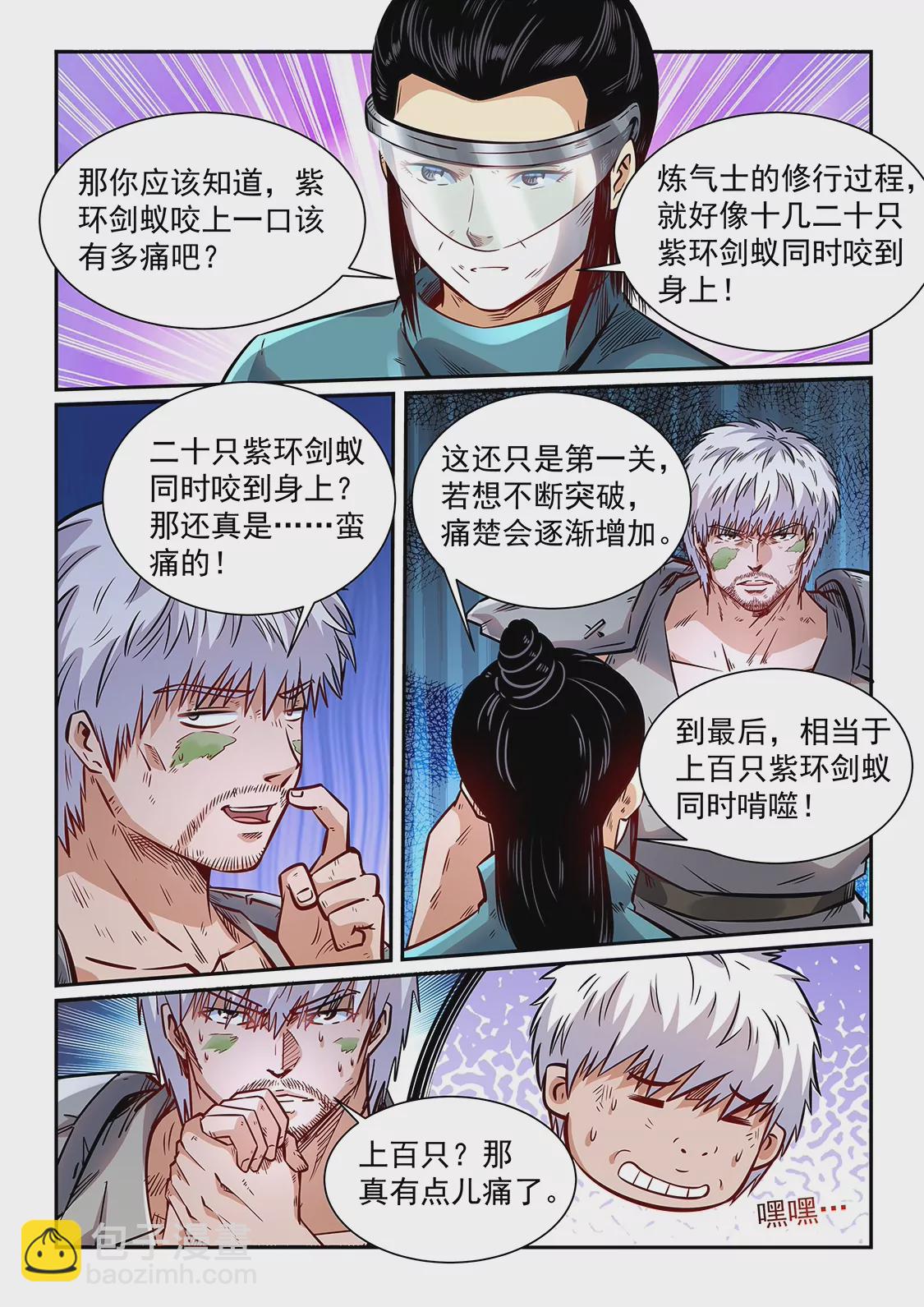 第359话-第356话
