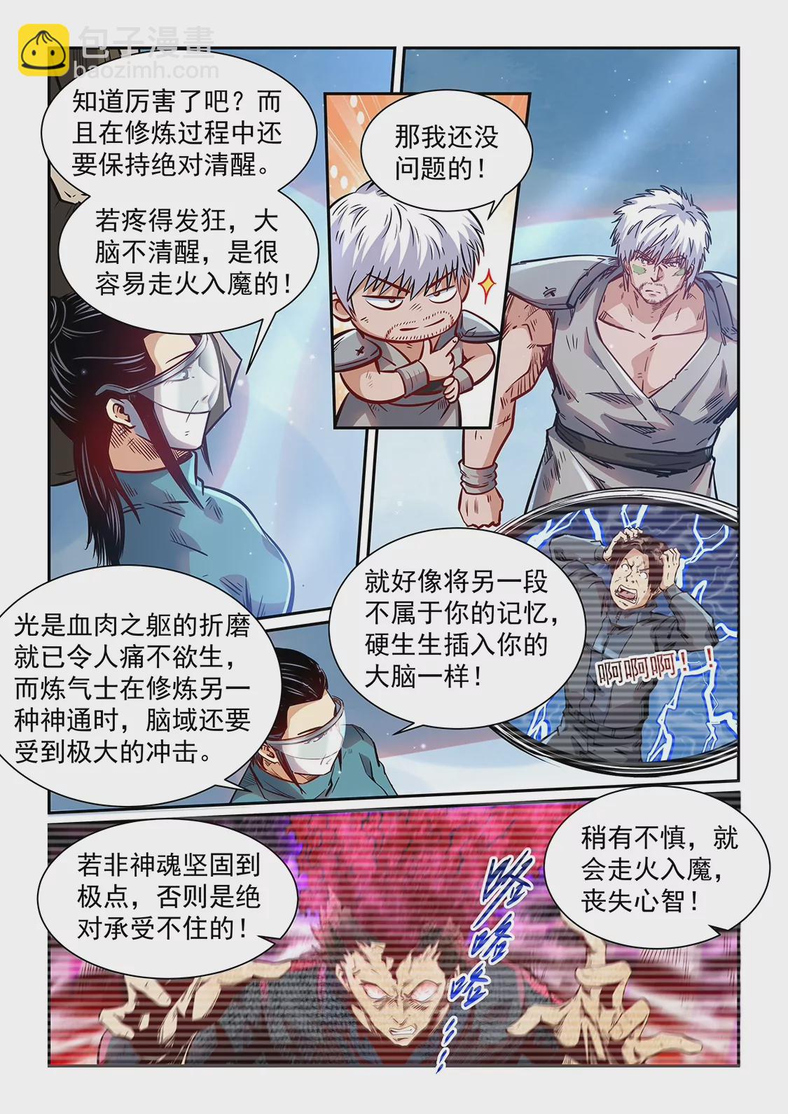 第359话-第356话