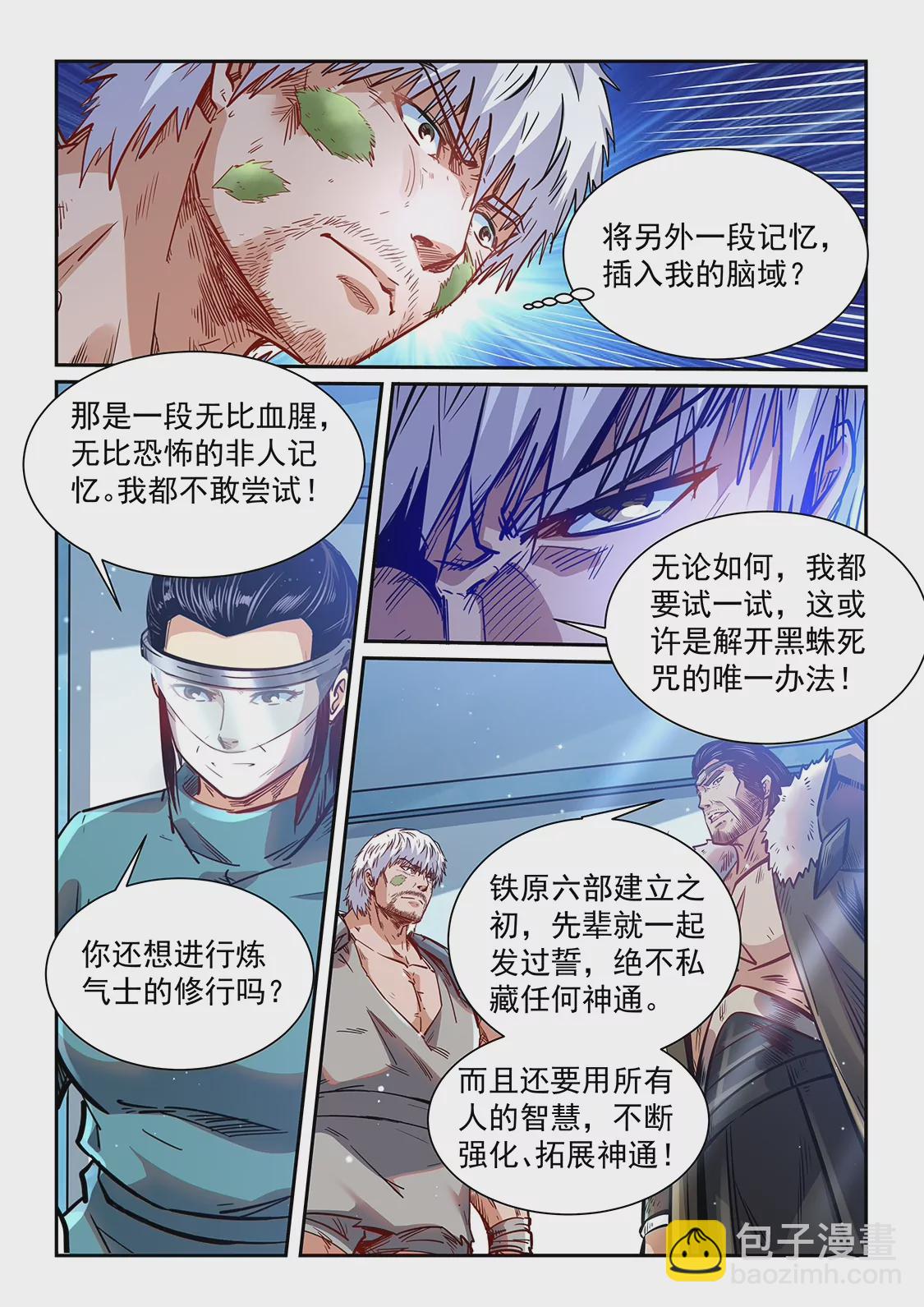 第359话-第356话