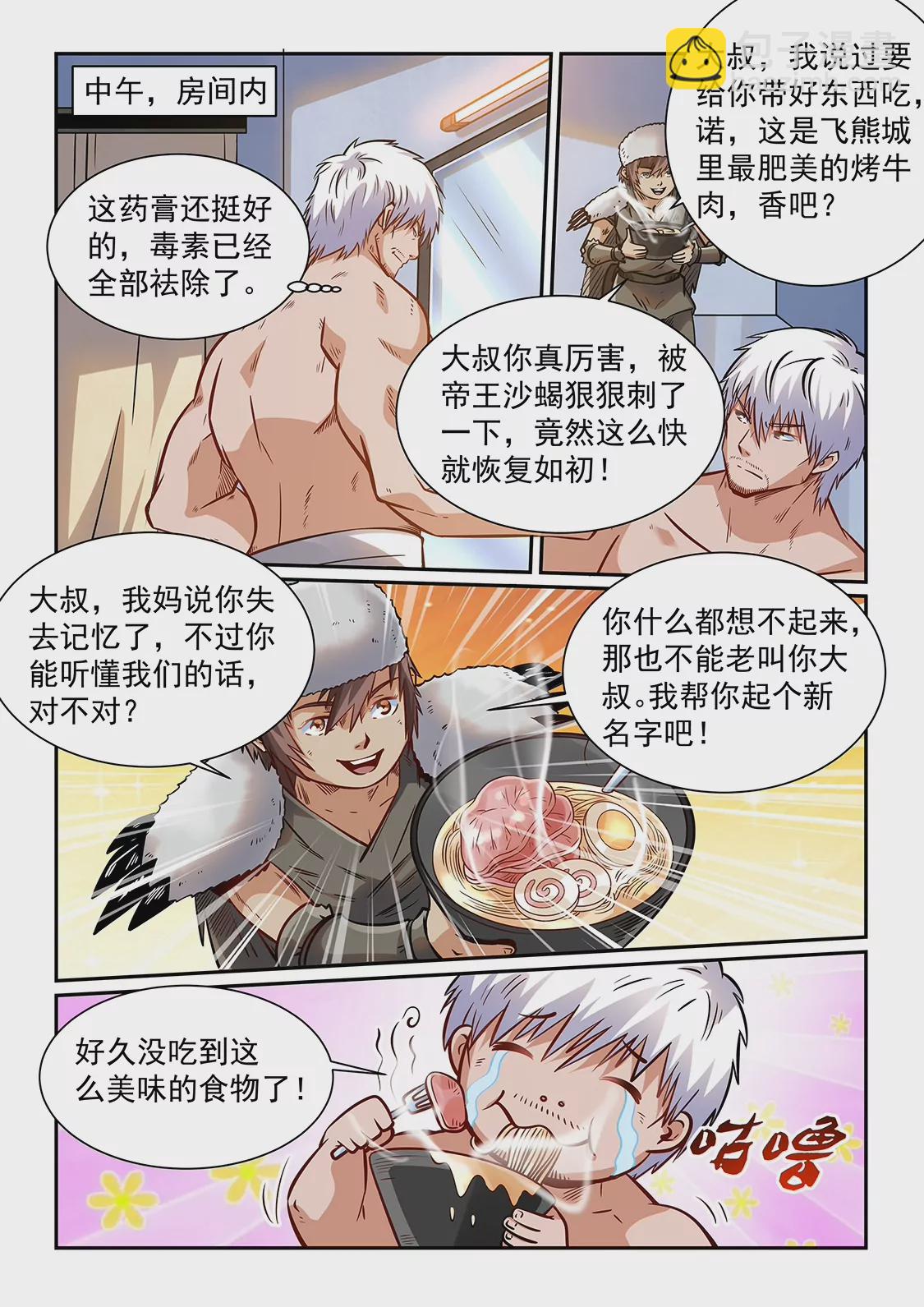 第359话-第356话