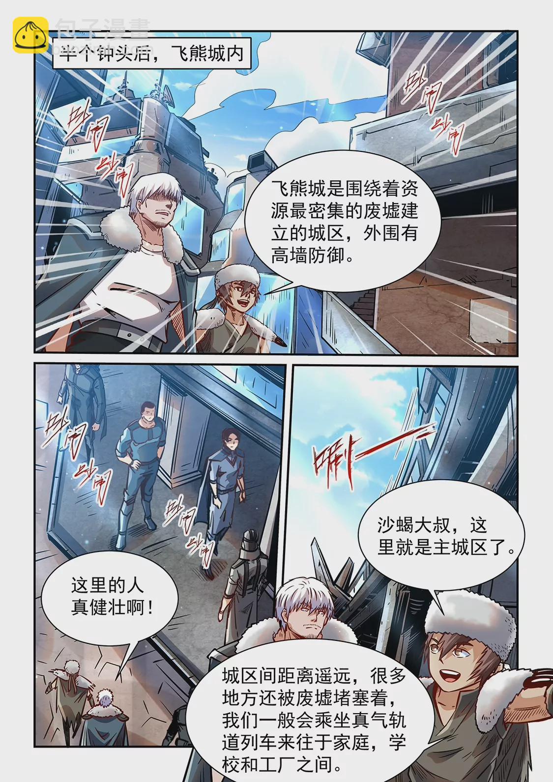 第359话-第356话