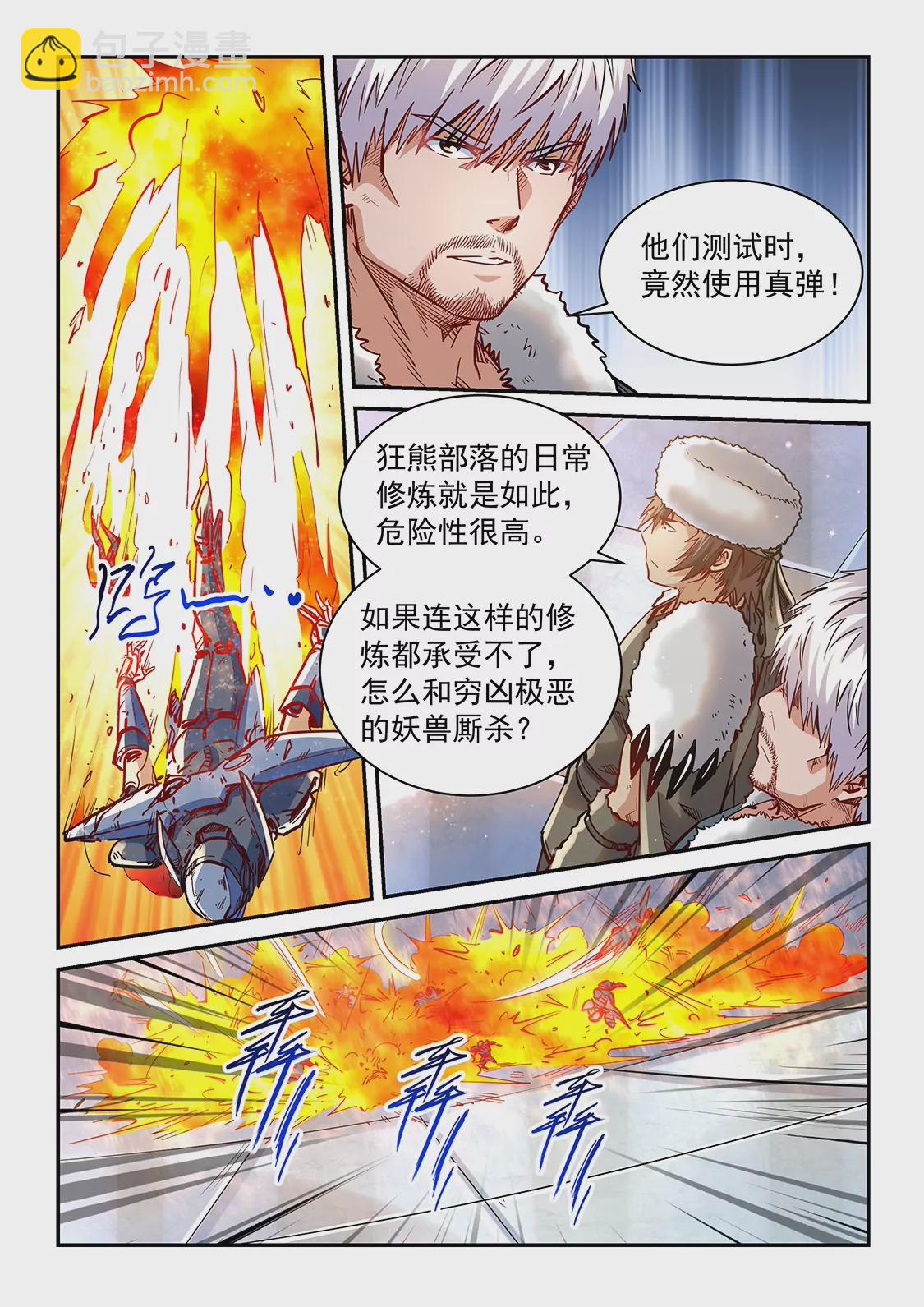 第361话-第358话