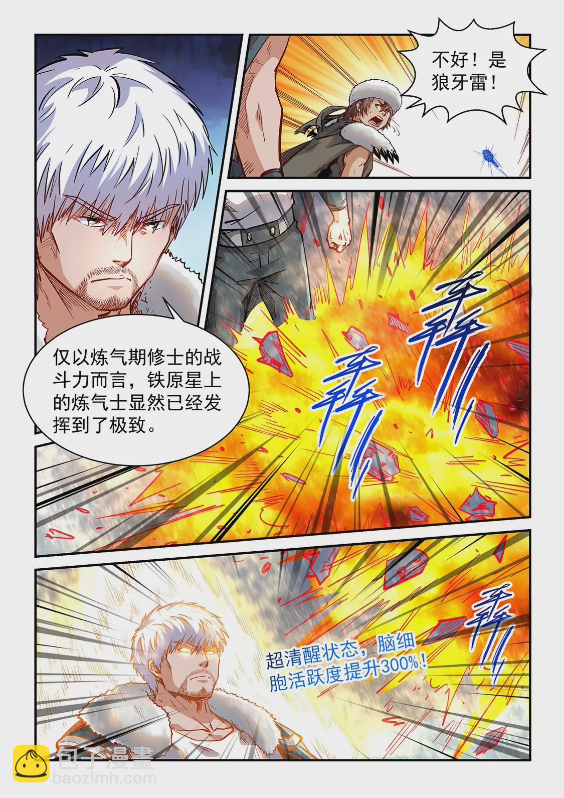 第361话-第358话