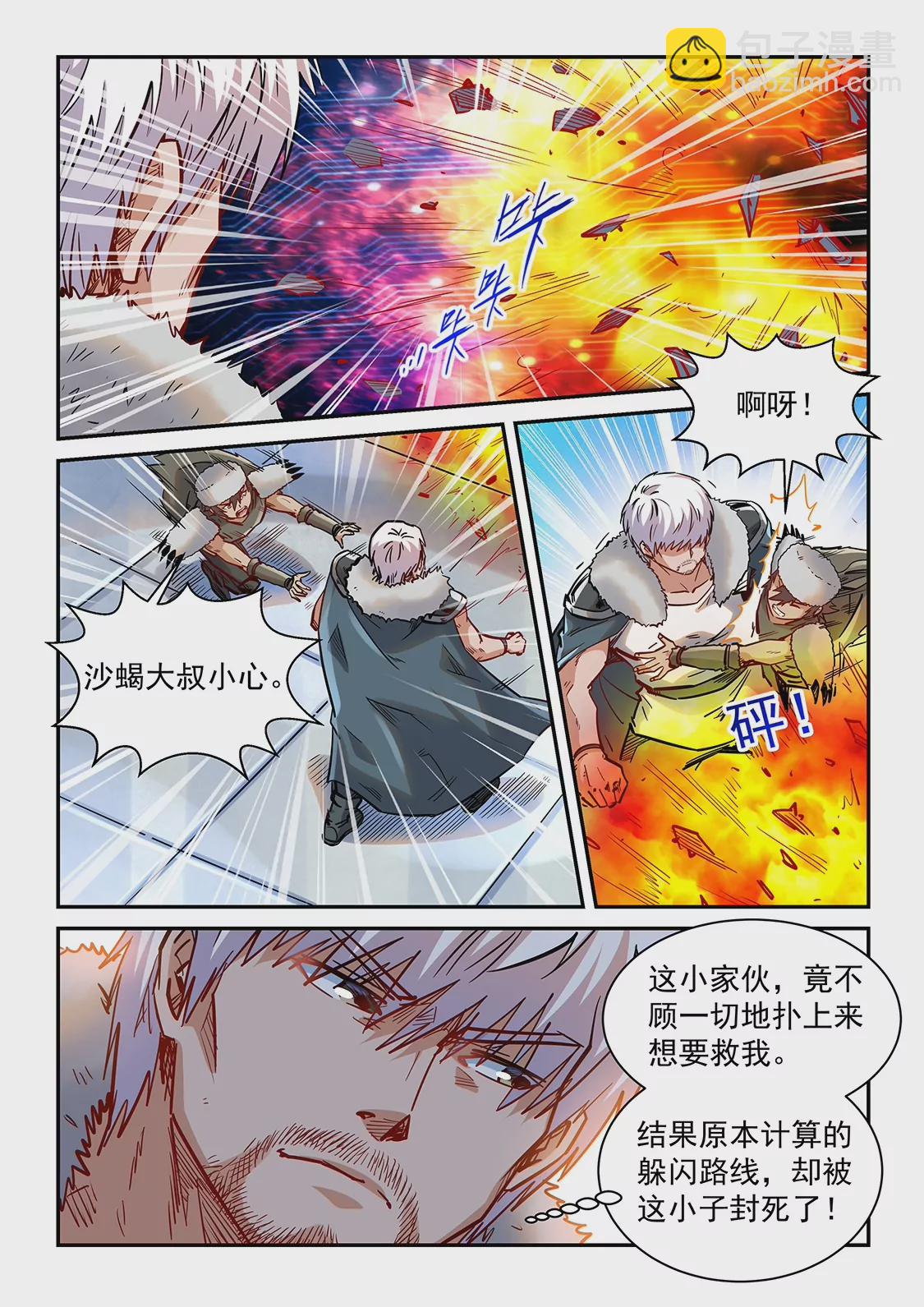 第361话-第358话