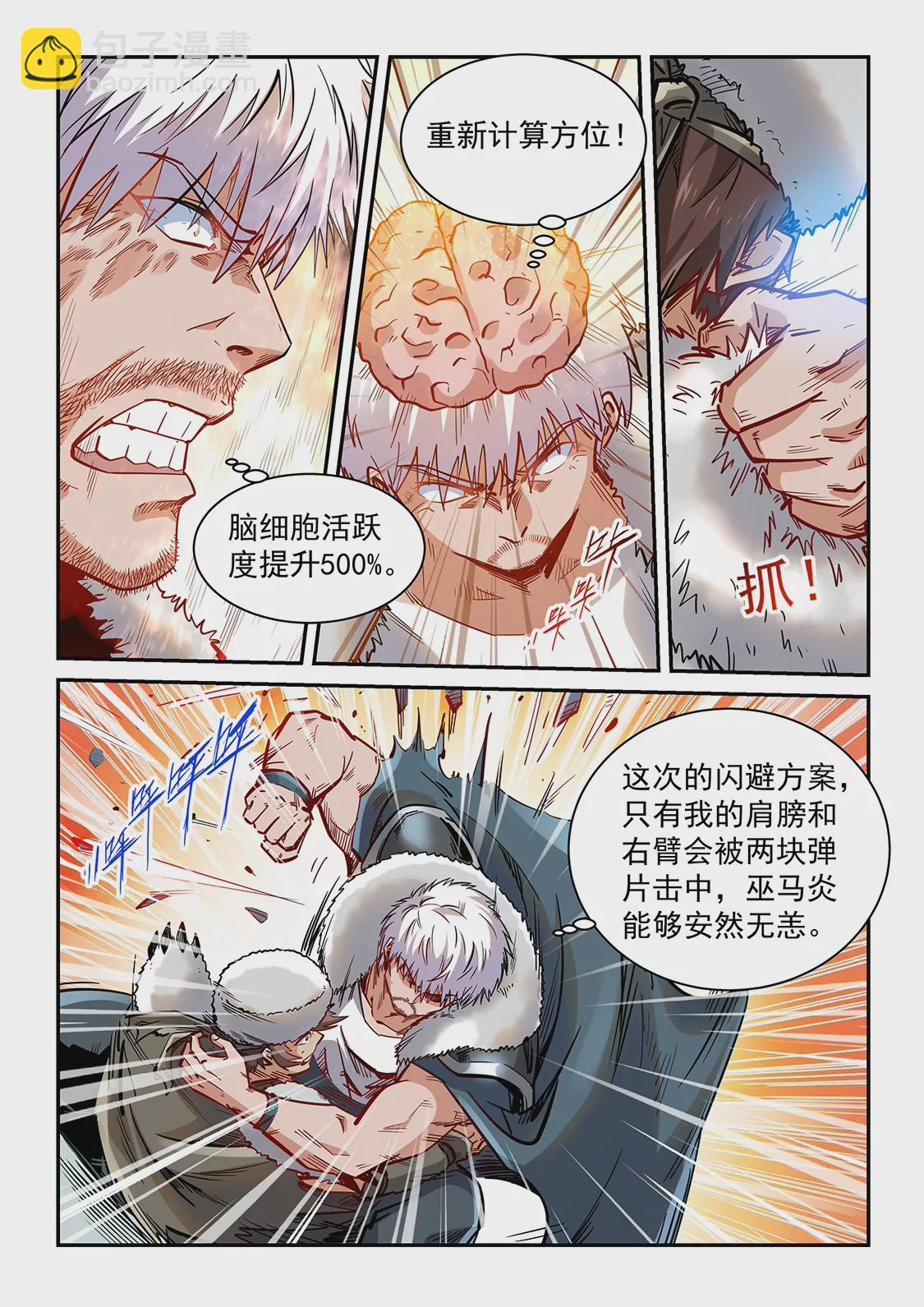 第361话-第358话