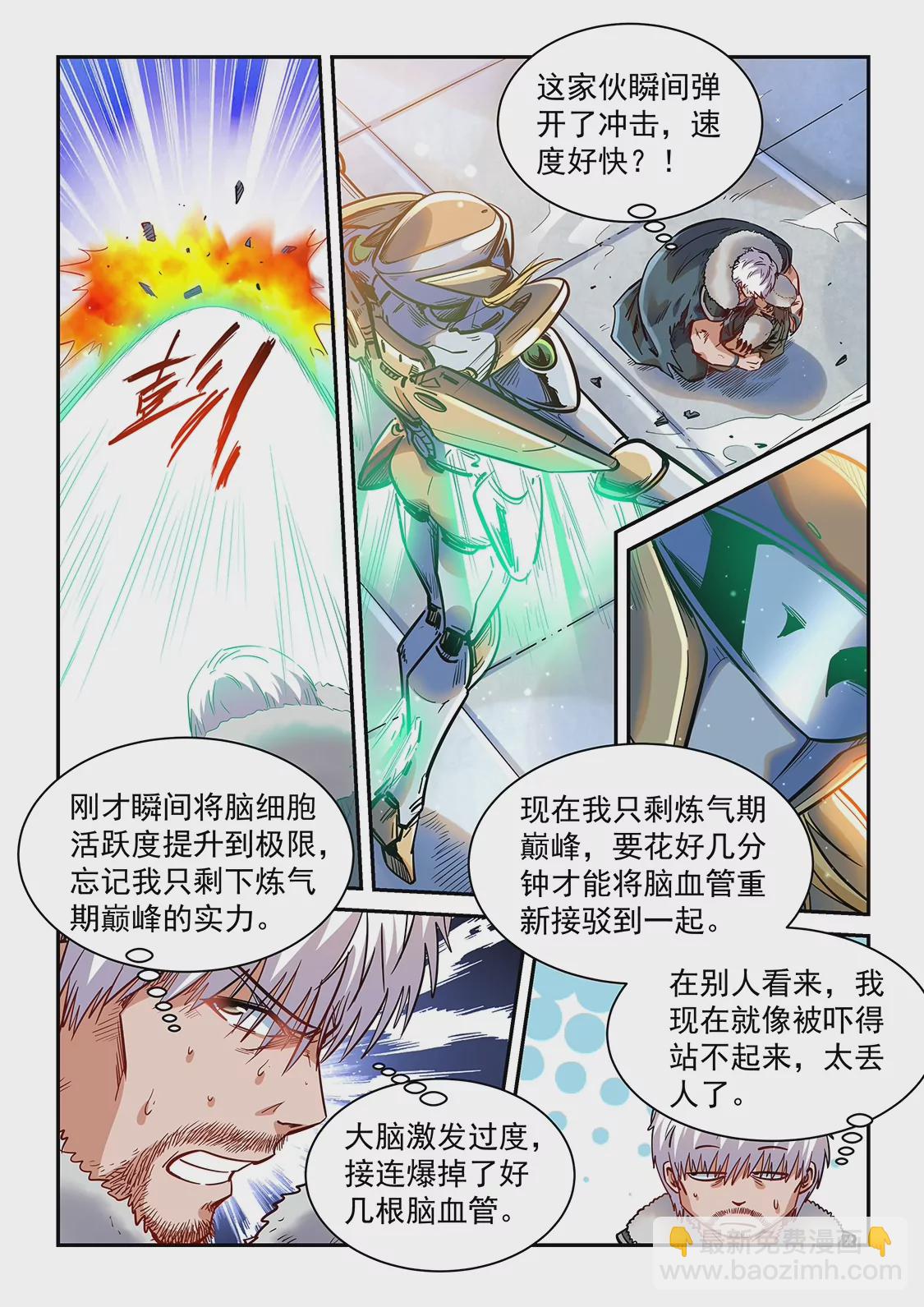 第361话-第358话