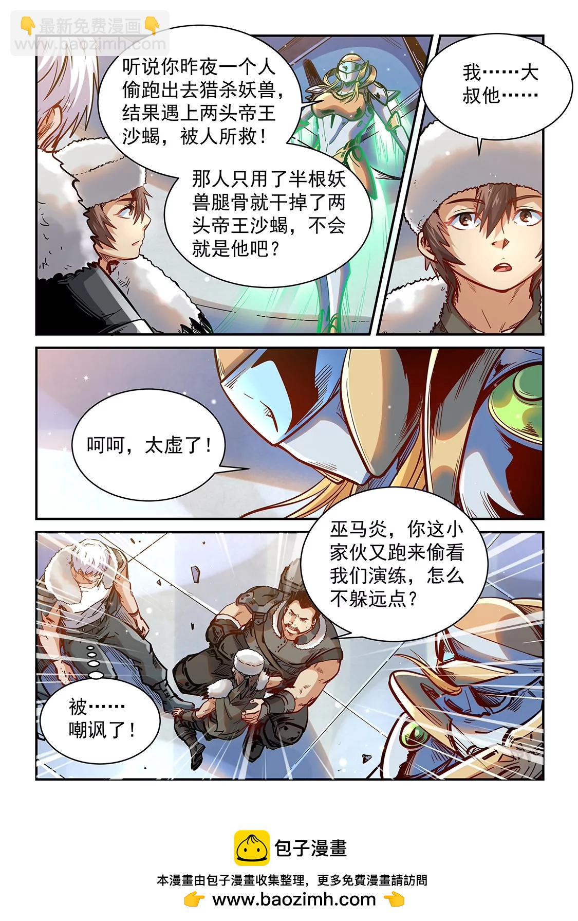 第361话-第358话