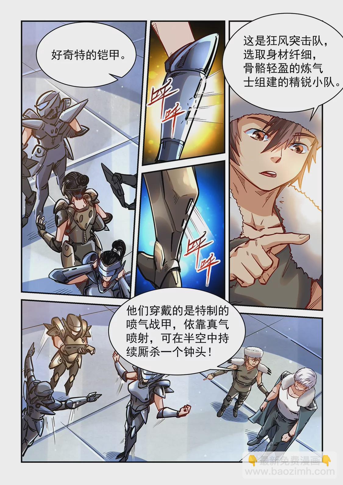 第361话-第358话
