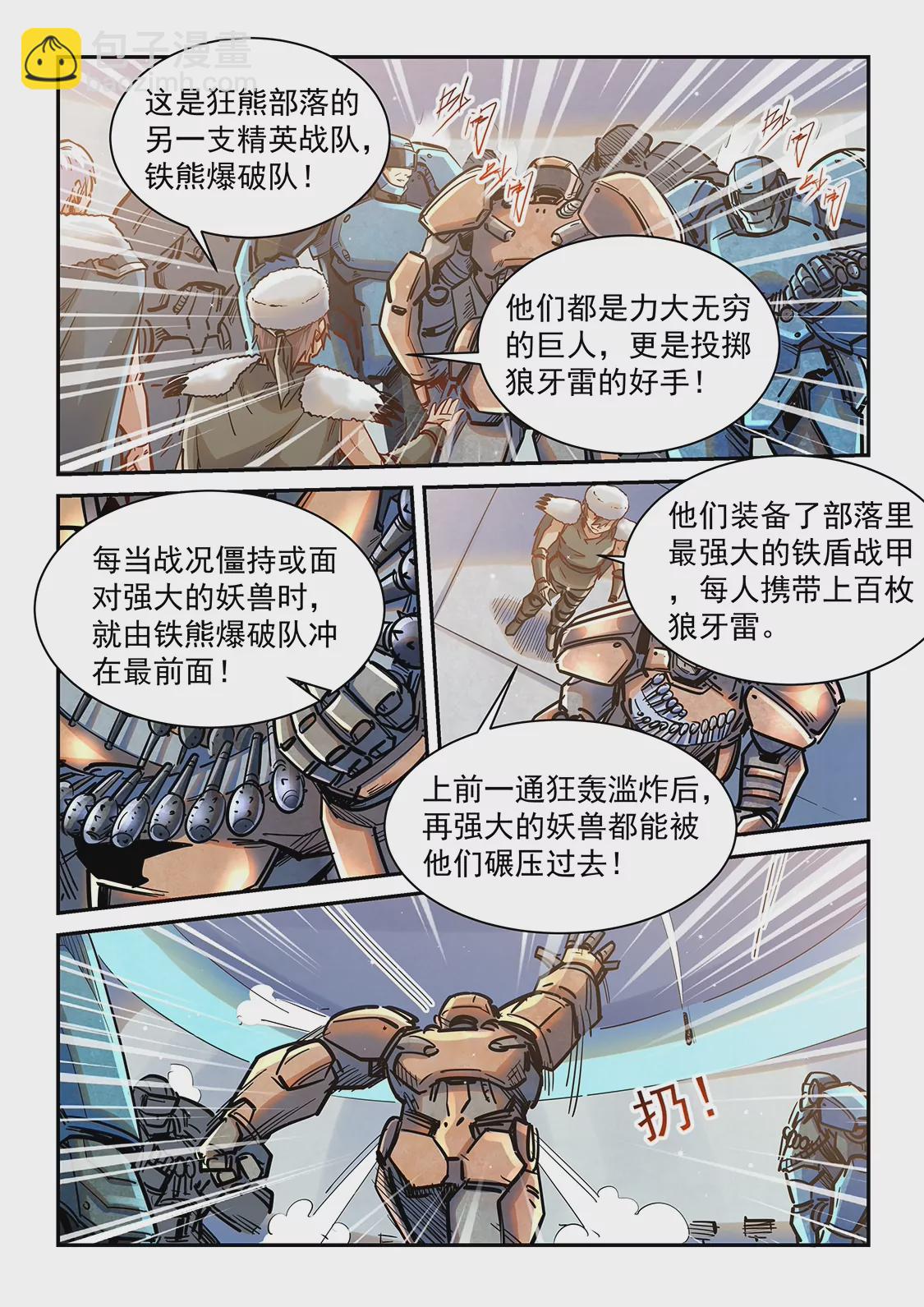第361话-第358话
