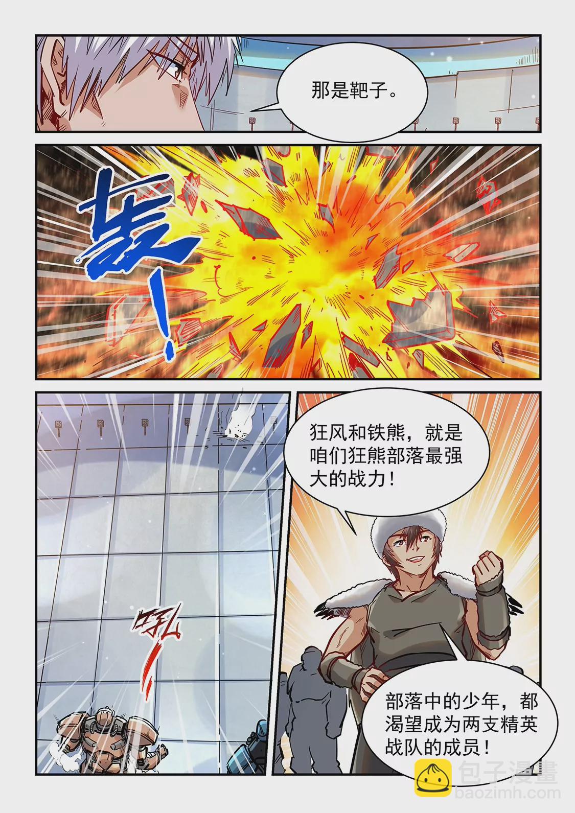 第361话-第358话