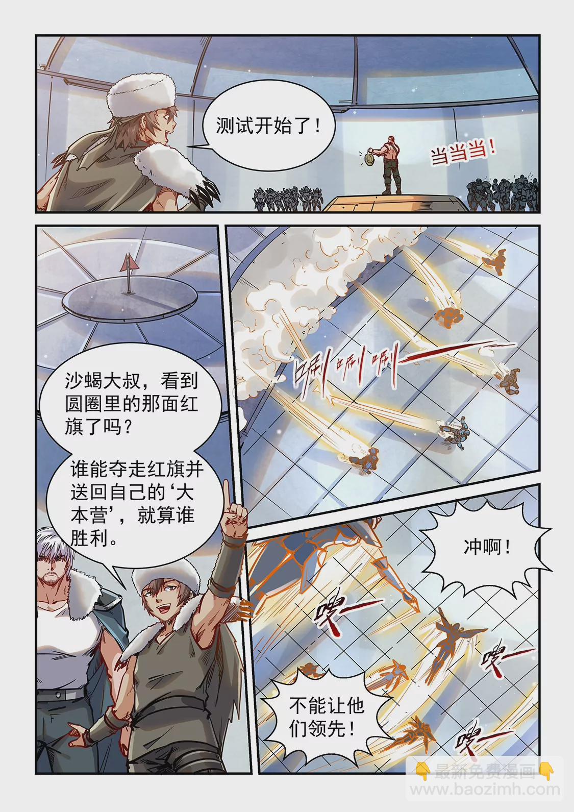 第361话-第358话