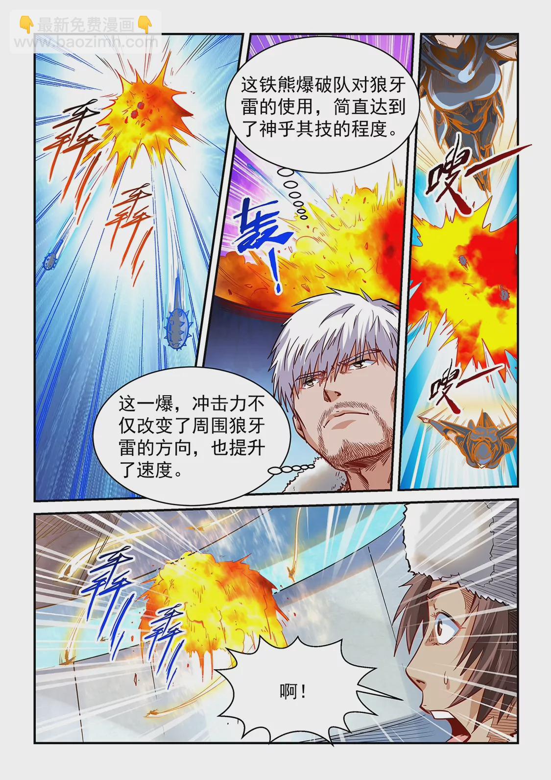 第361话-第358话