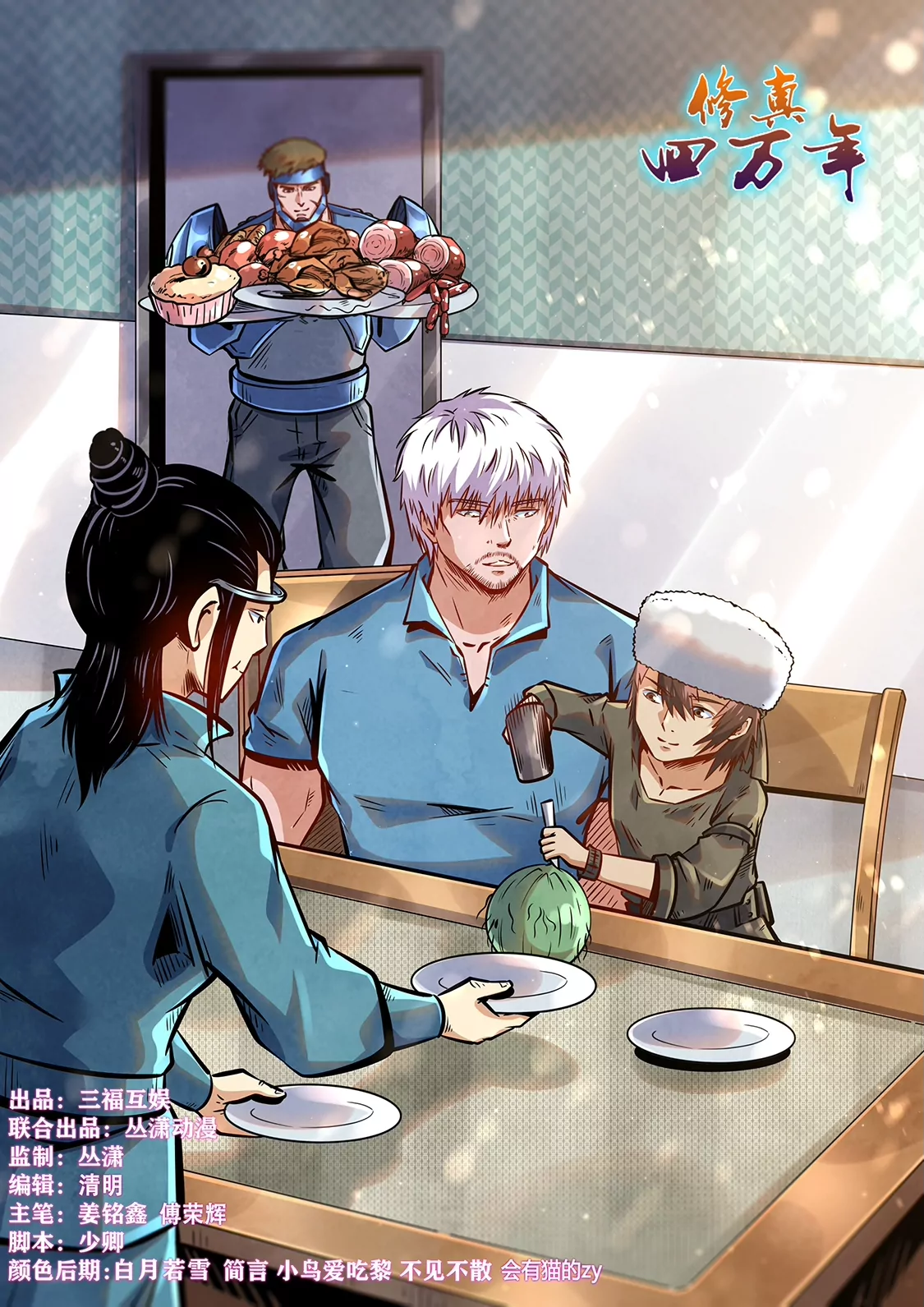 第363话-第360话