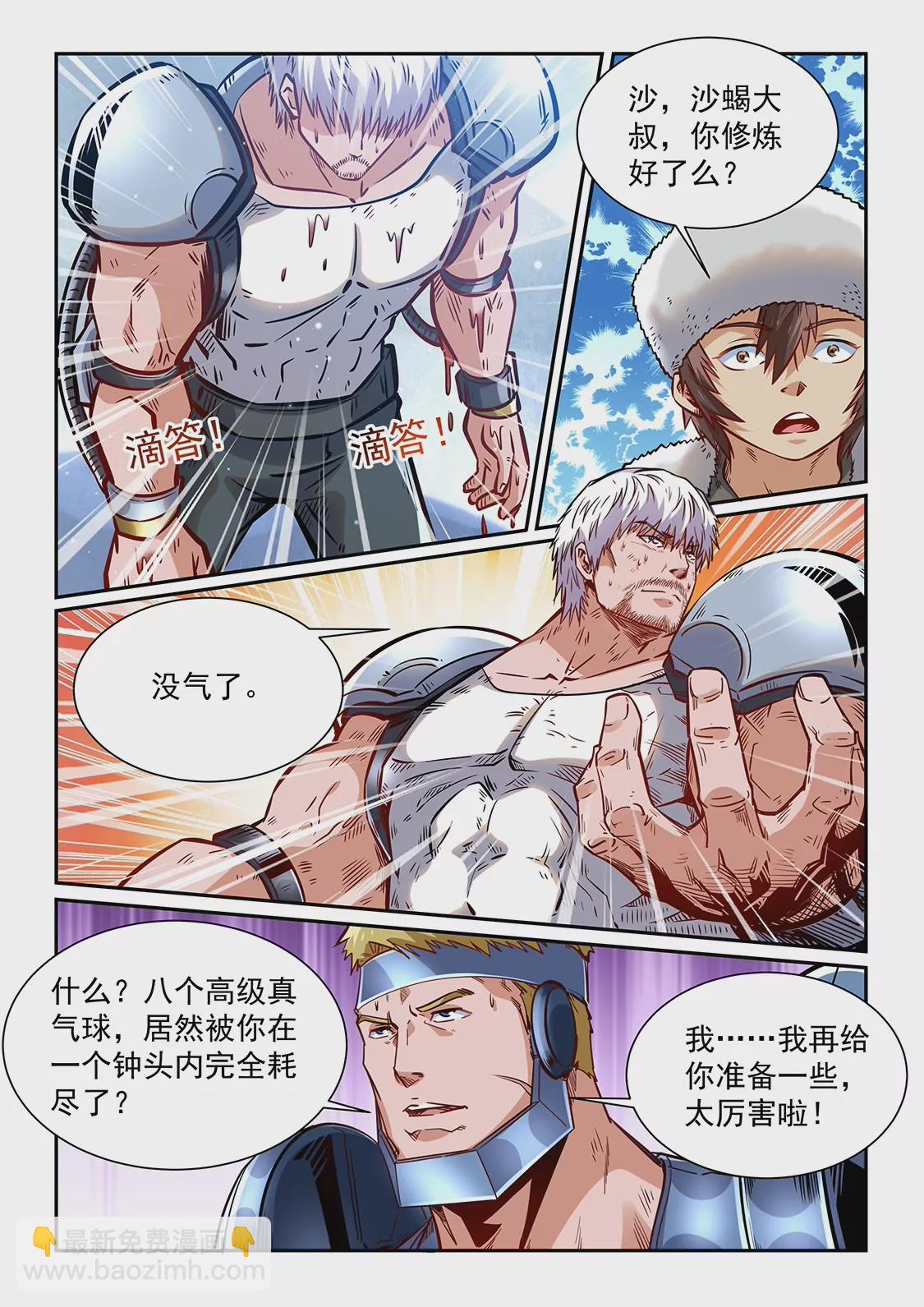 第363话-第360话
