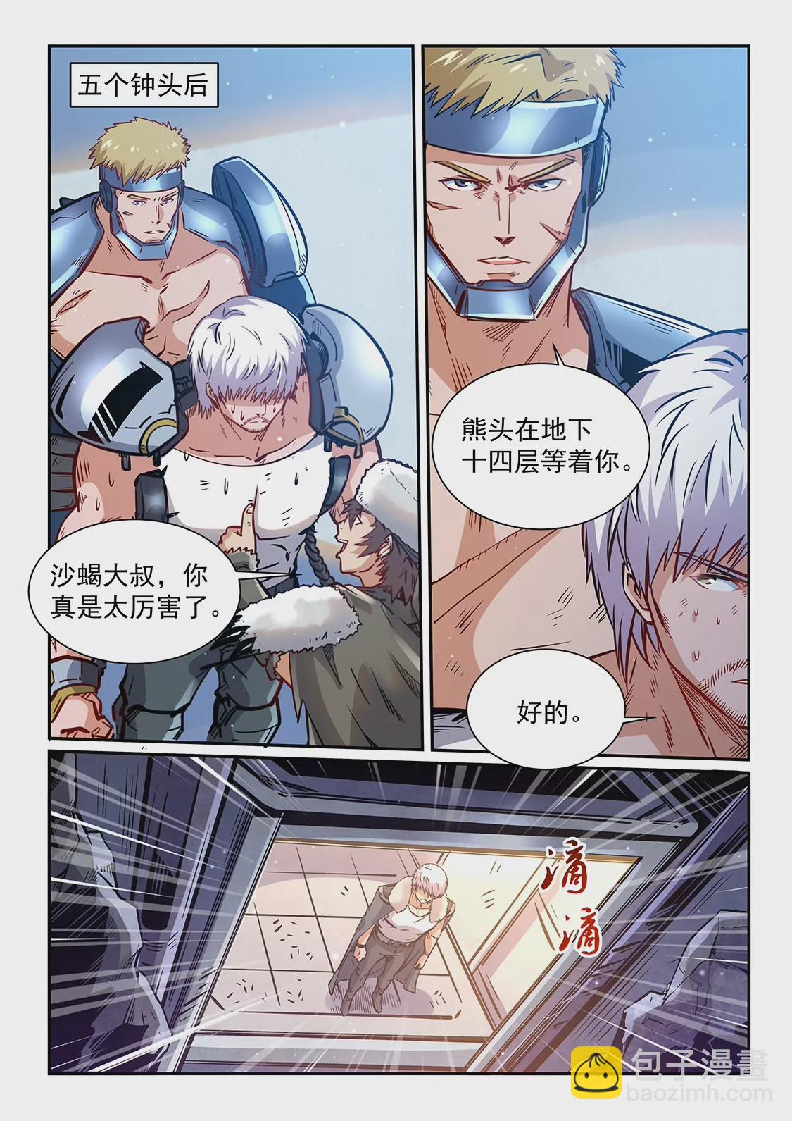 第363话-第360话