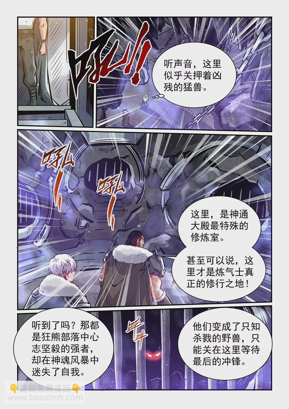 第363话-第360话