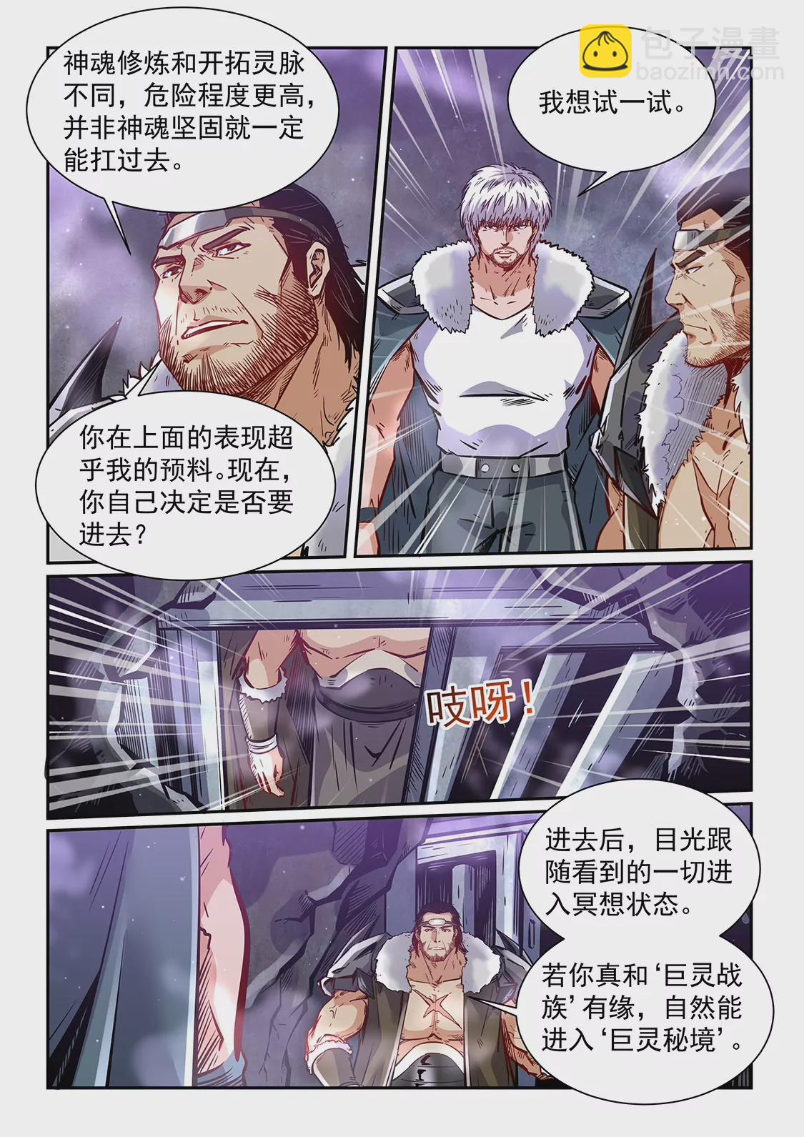 第363话-第360话