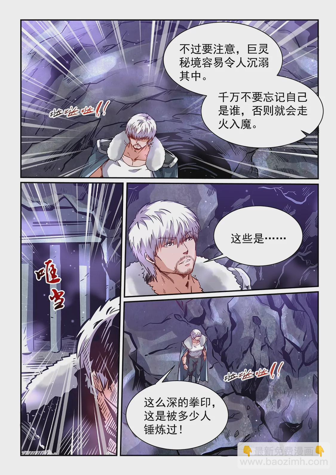 第363话-第360话