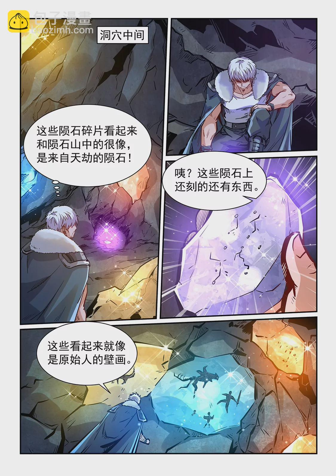 第363话-第360话
