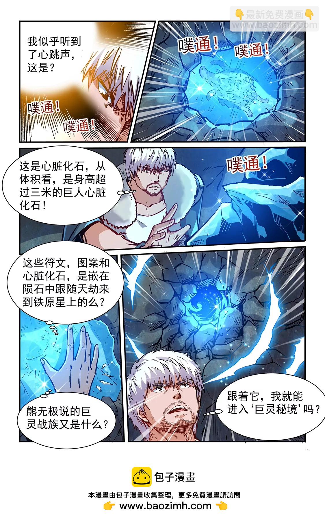 第363话-第360话