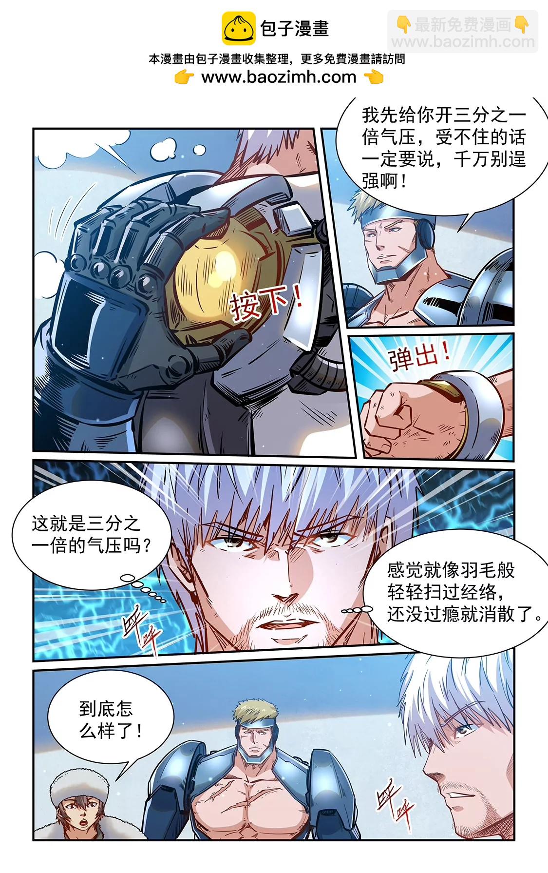 第363话-第360话