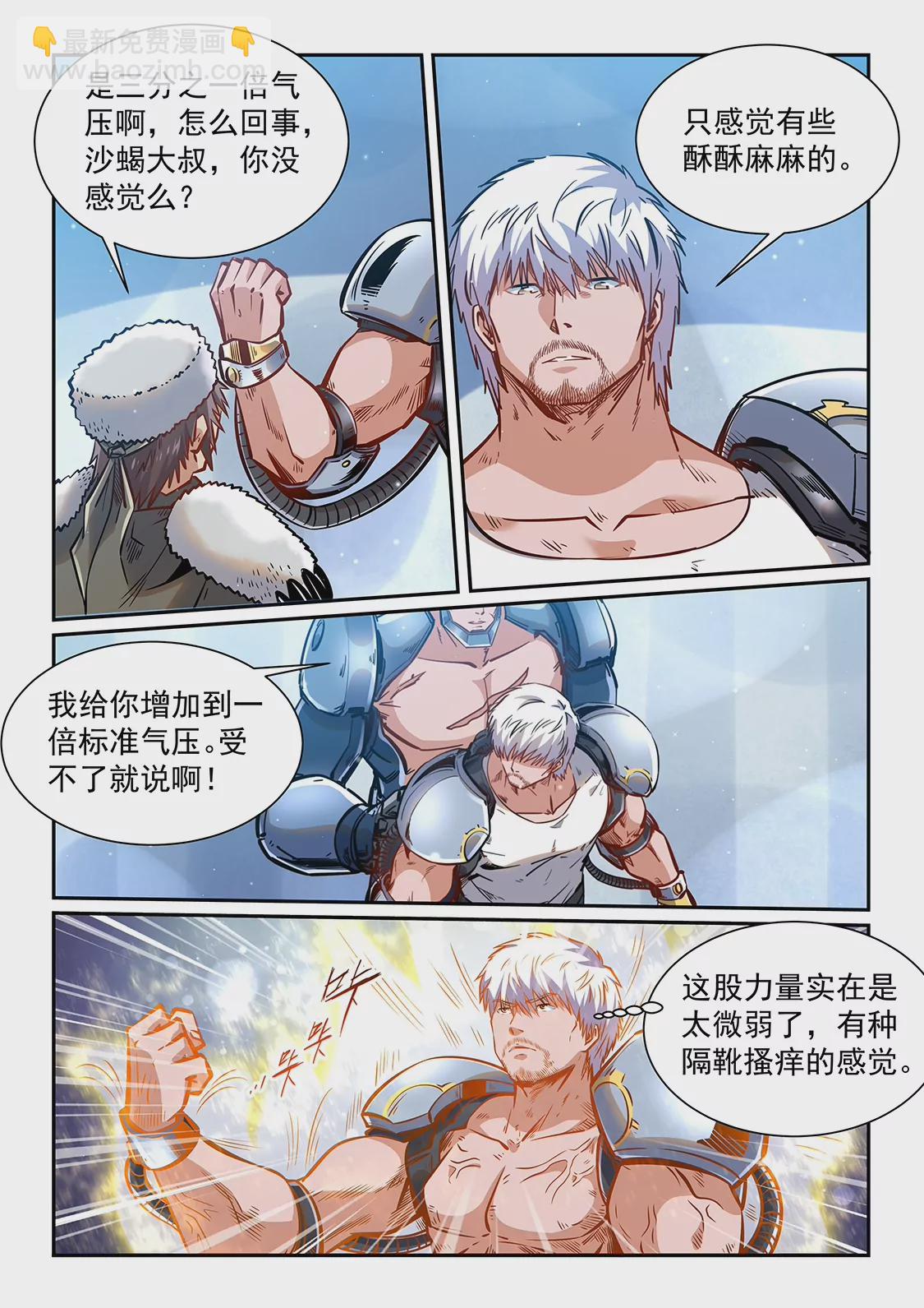 第363话-第360话