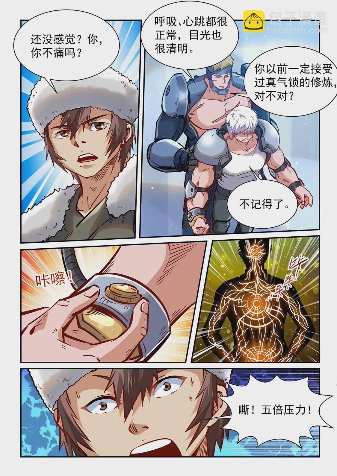第363话-第360话
