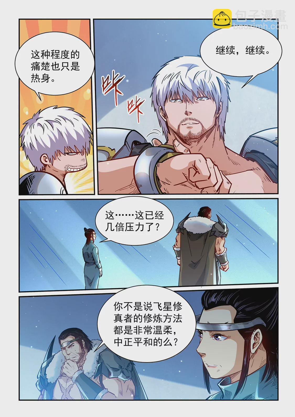第363话-第360话