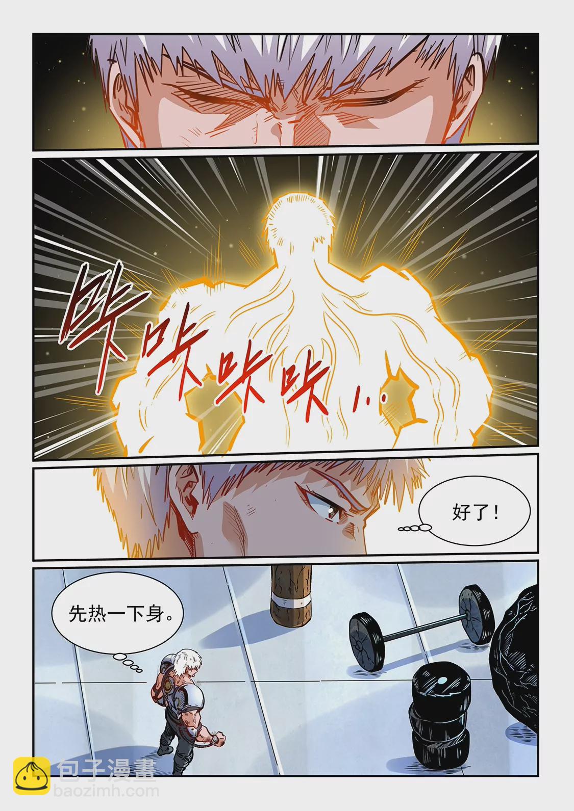 第363话-第360话