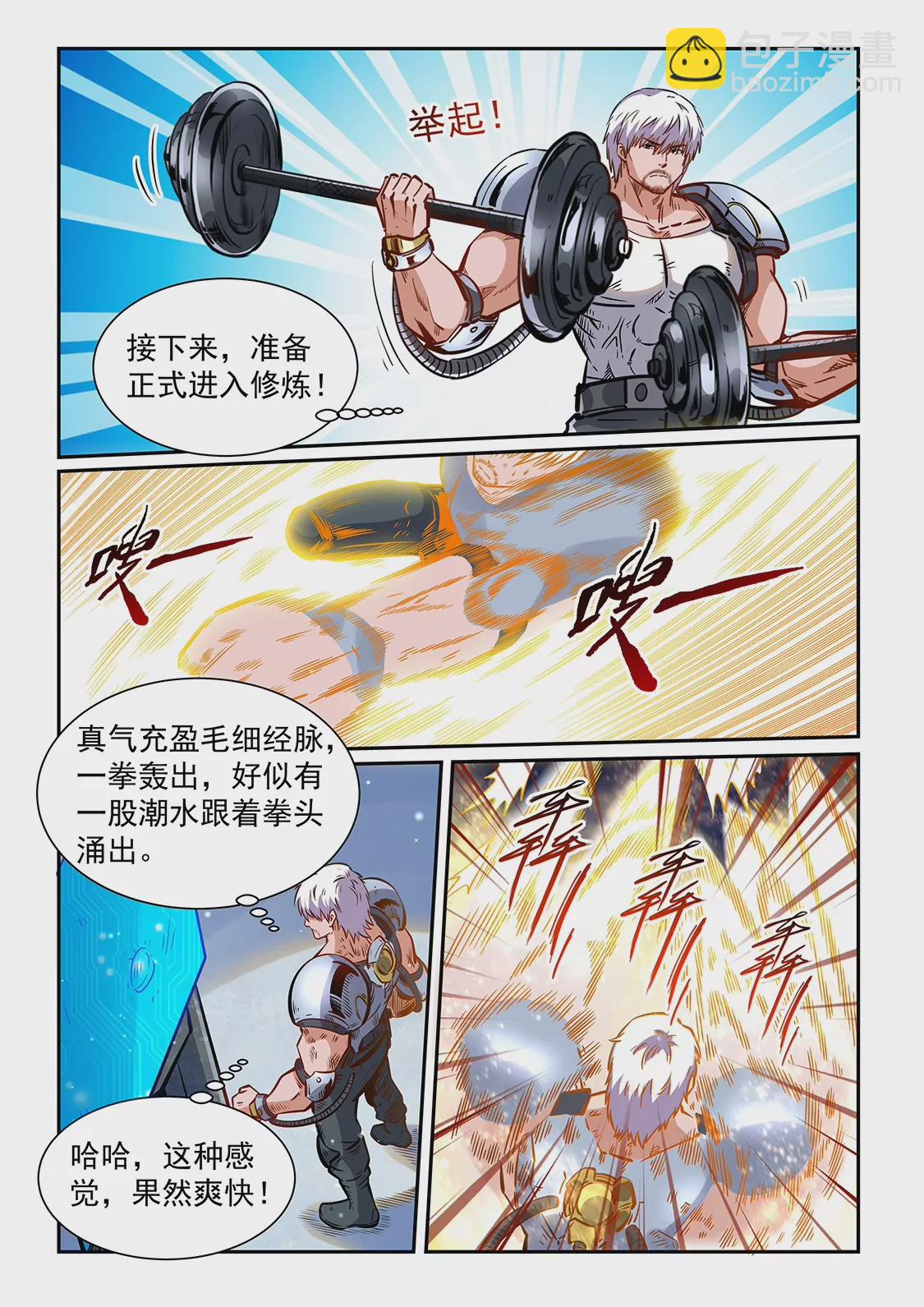 第363话-第360话