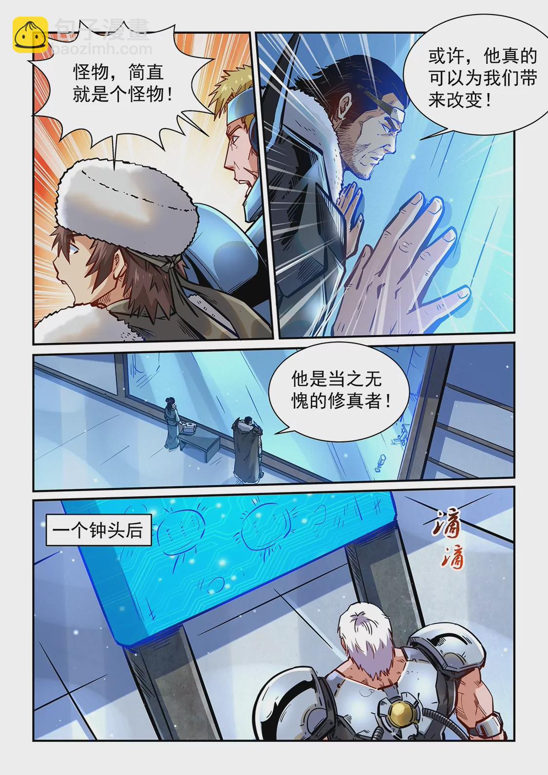 第363话-第360话