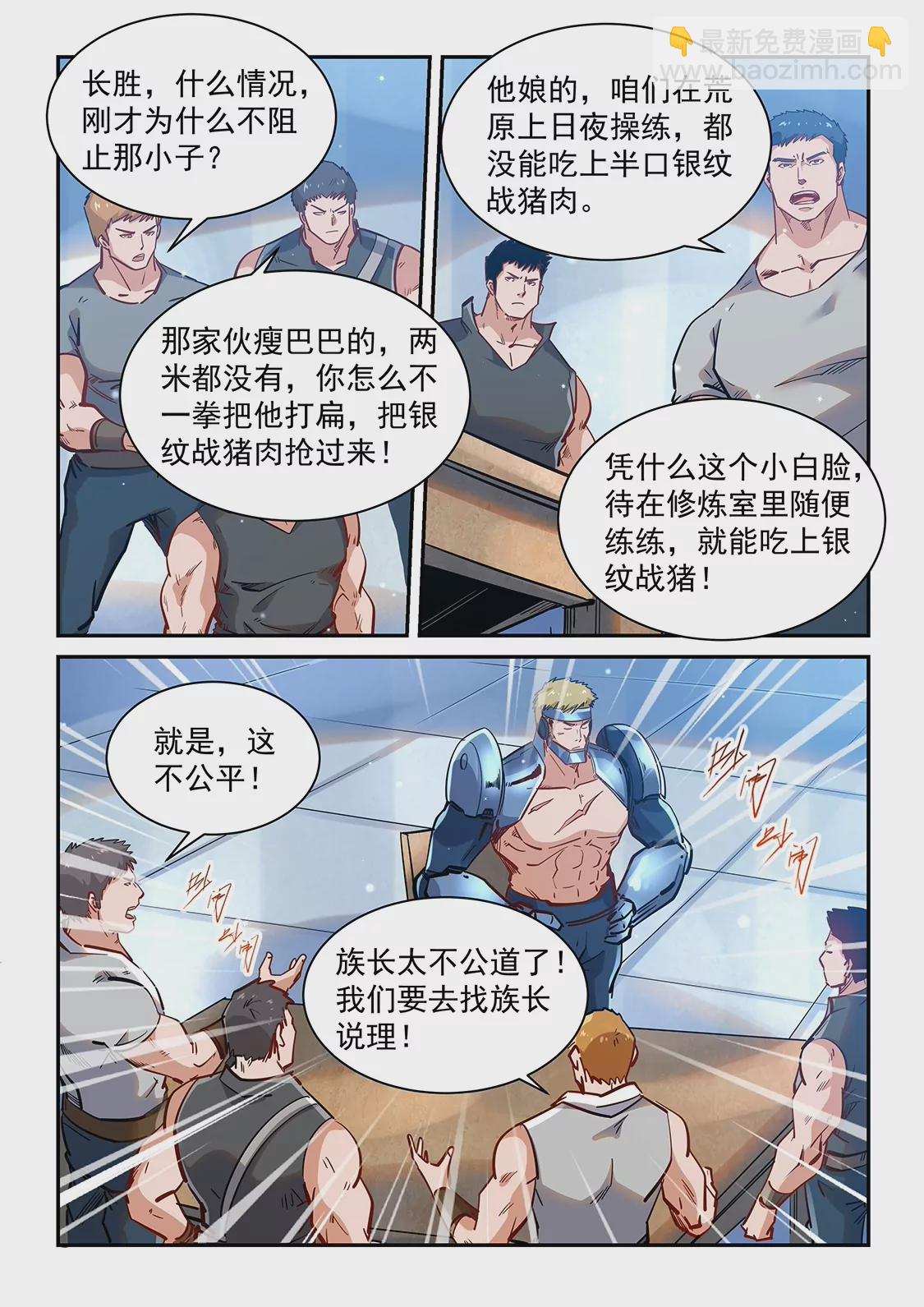 第365话-第362话