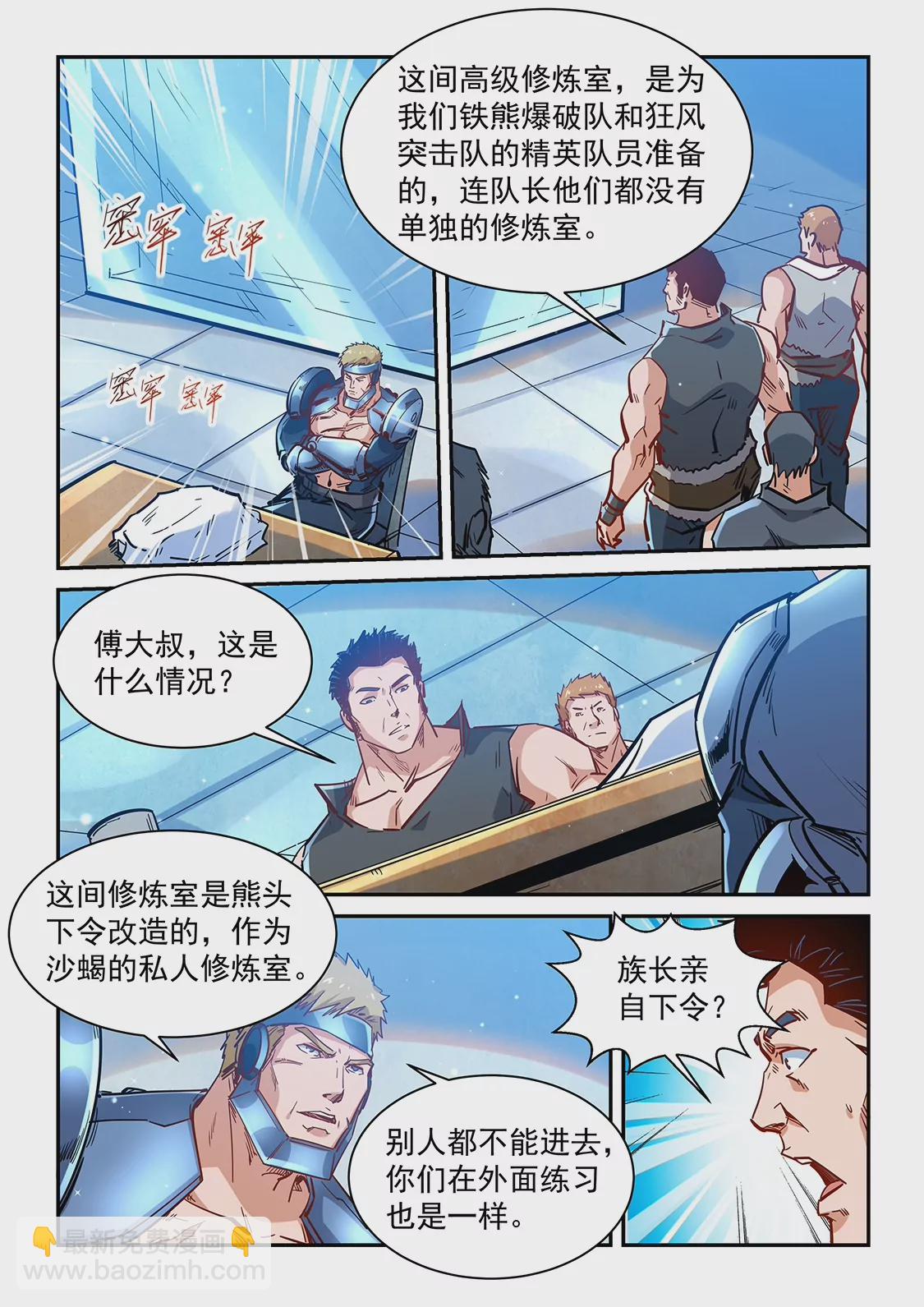 第365话-第362话